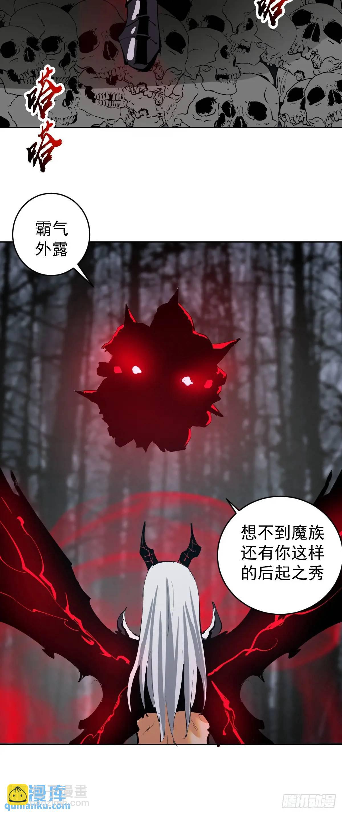 🍟妹子、魔法与修仙者 第49话：偷看的惩罚 第28页