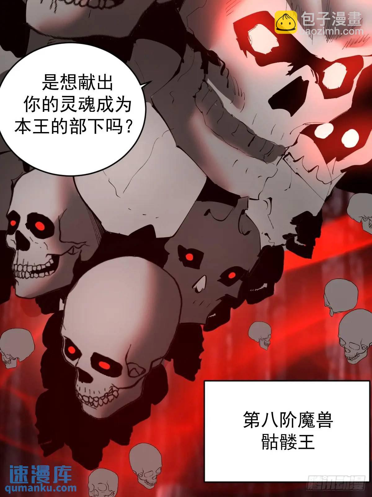 🍟妹子、魔法与修仙者 第49话：偷看的惩罚 第30页