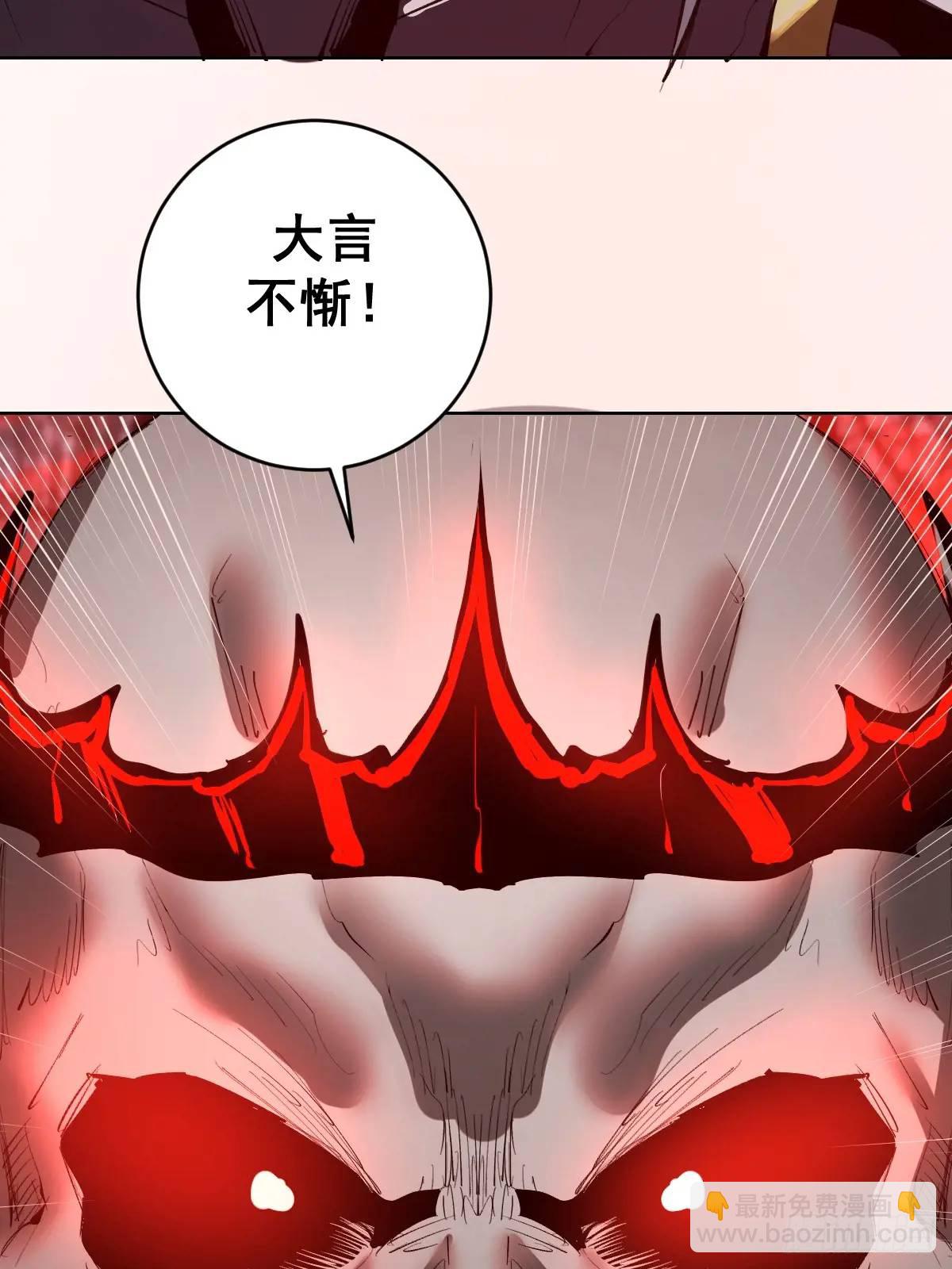 🍟妹子、魔法与修仙者 第49话：偷看的惩罚 第34页