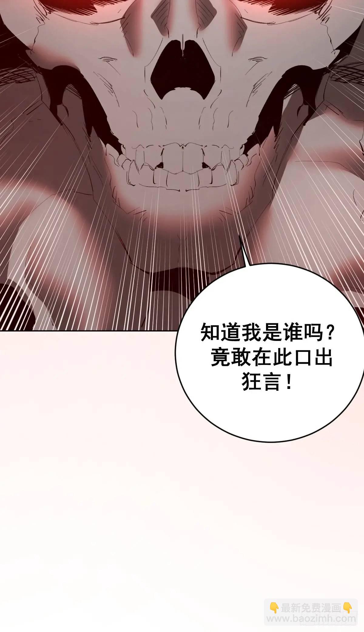 🍟妹子、魔法与修仙者 第49话：偷看的惩罚 第35页