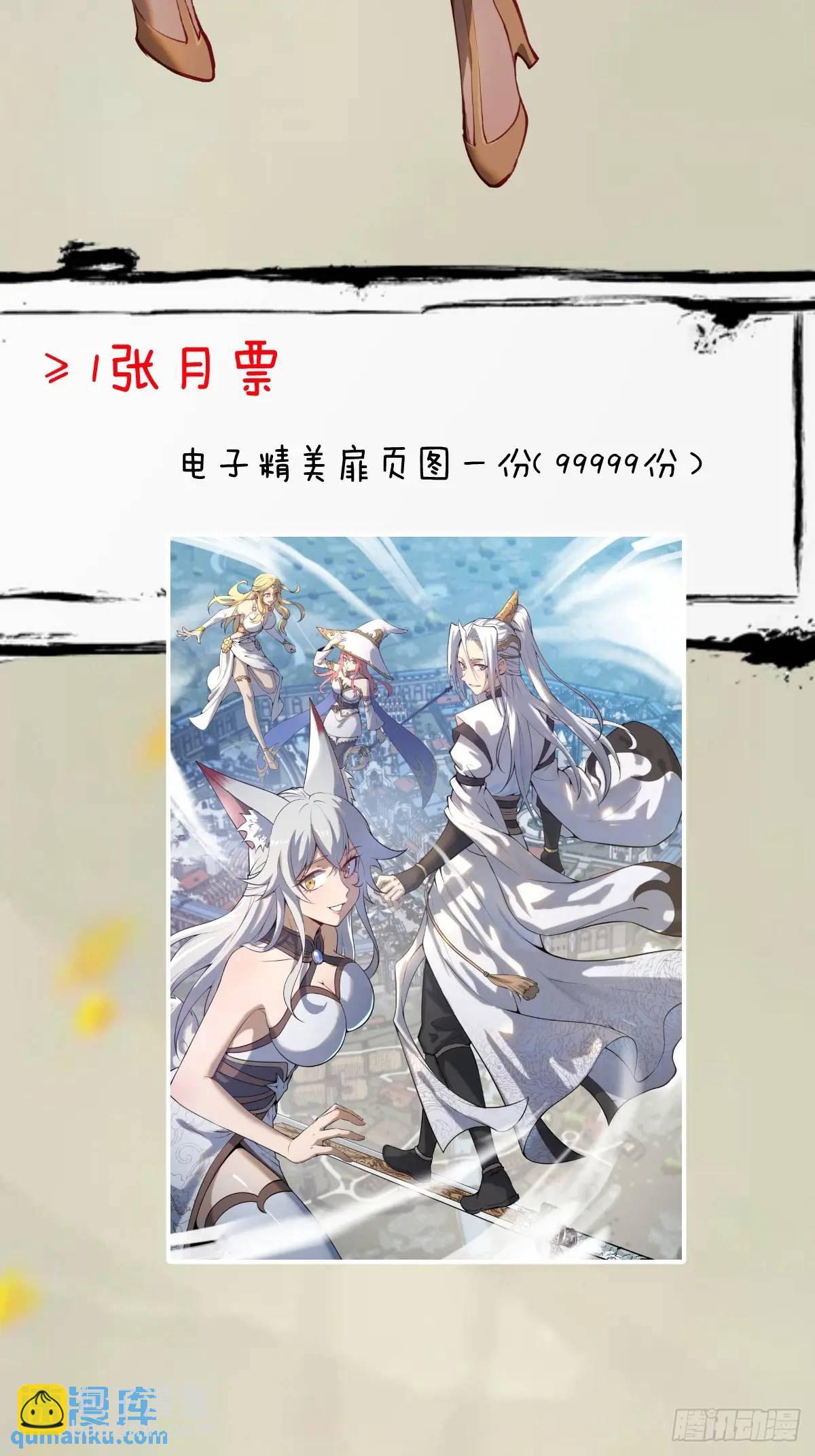 🍟妹子、魔法与修仙者 第49话：偷看的惩罚 第37页