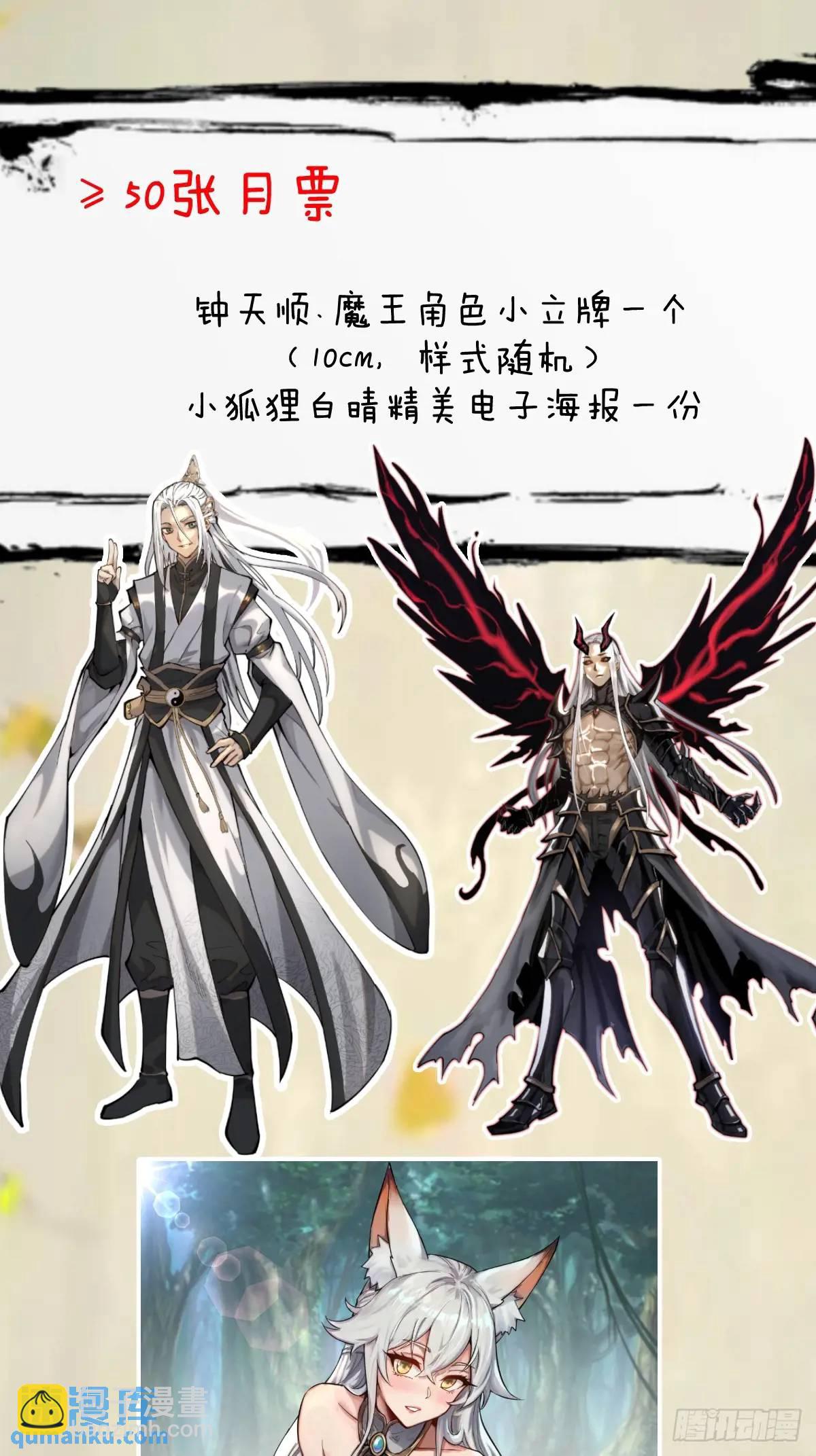 🍟妹子、魔法与修仙者 第49话：偷看的惩罚 第38页