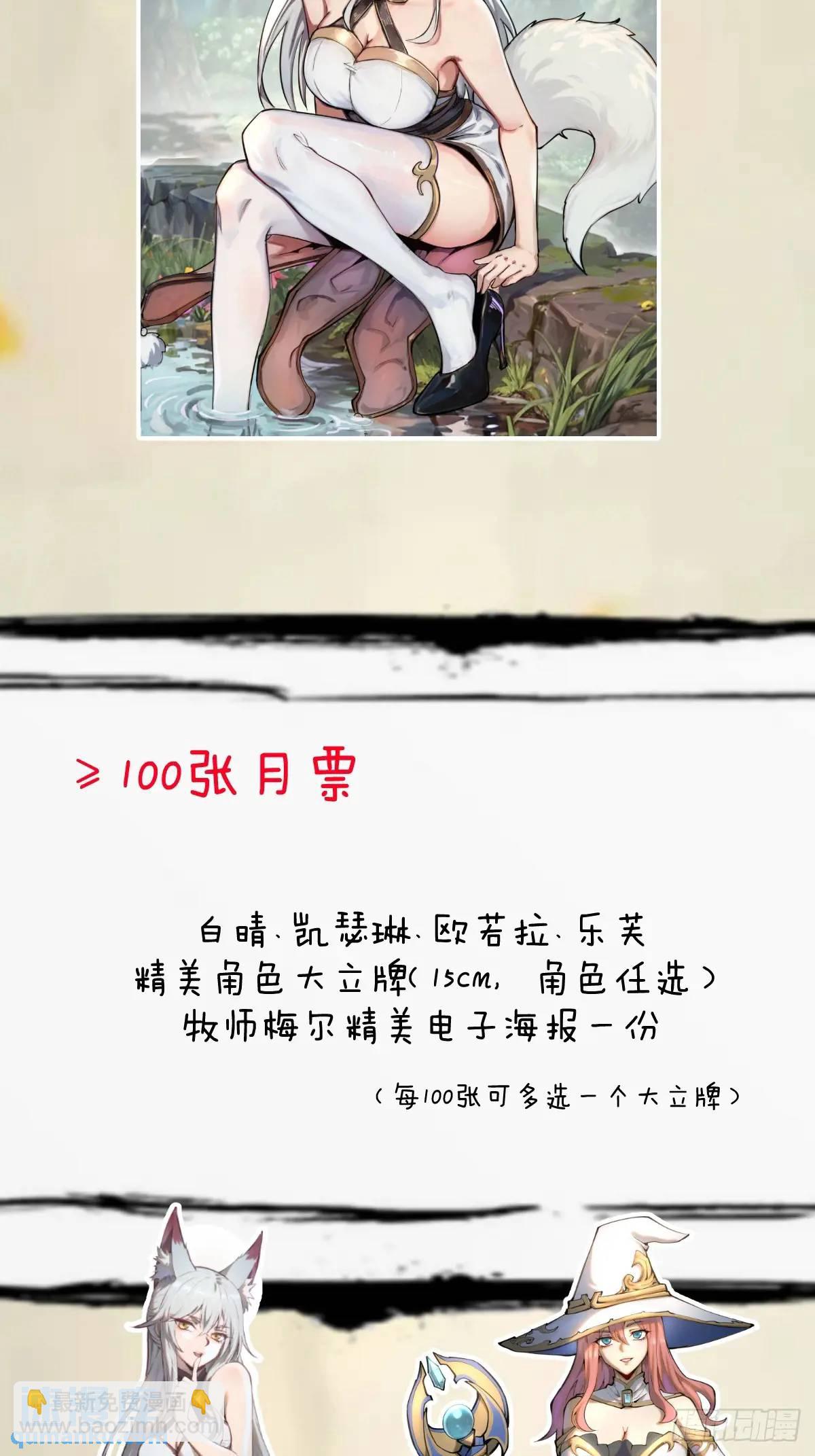 🍟妹子、魔法与修仙者 第49话：偷看的惩罚 第39页