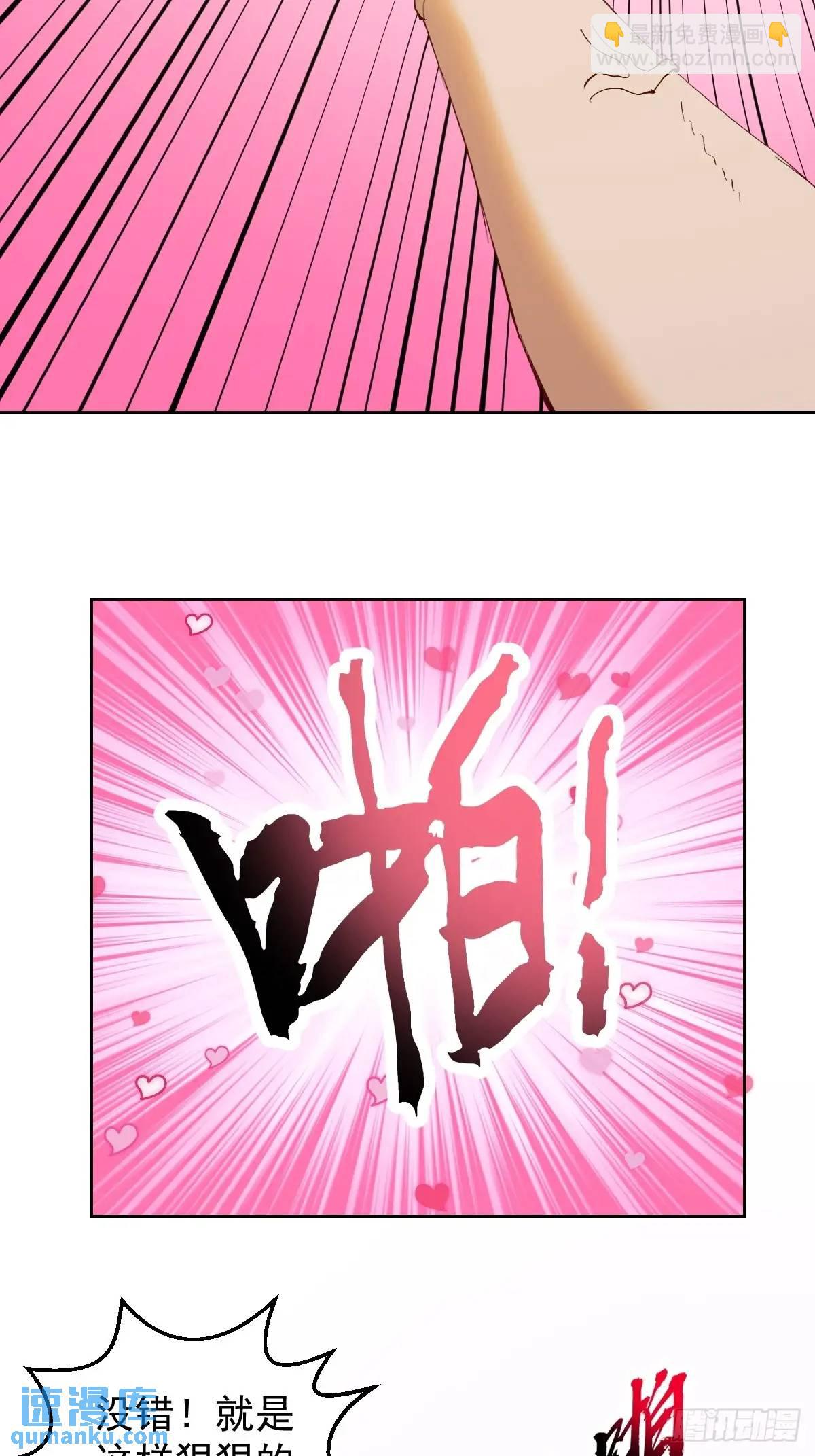 🍟妹子、魔法与修仙者 第49话：偷看的惩罚 第5页