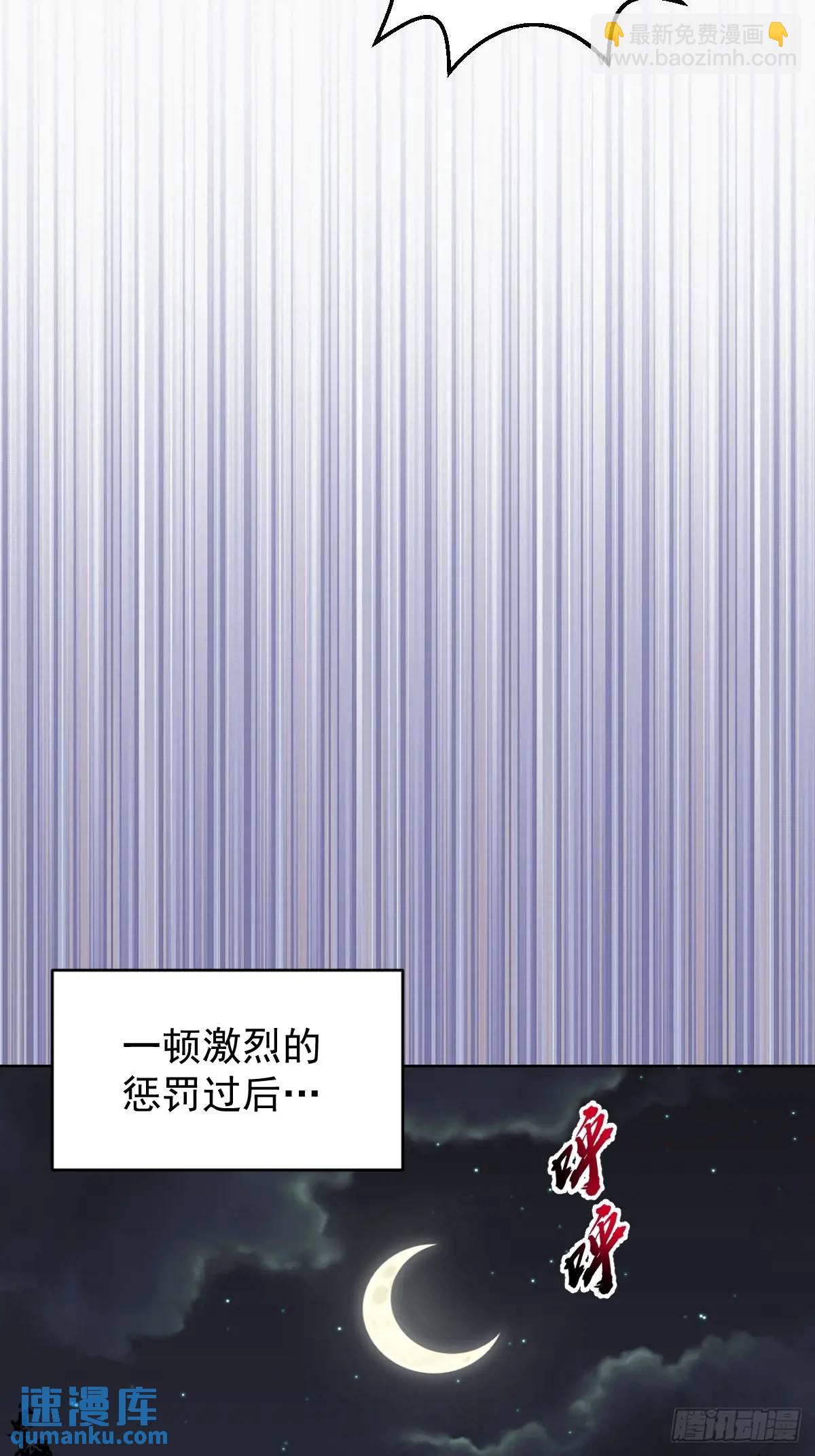 🍟妹子、魔法与修仙者 第49话：偷看的惩罚 第8页