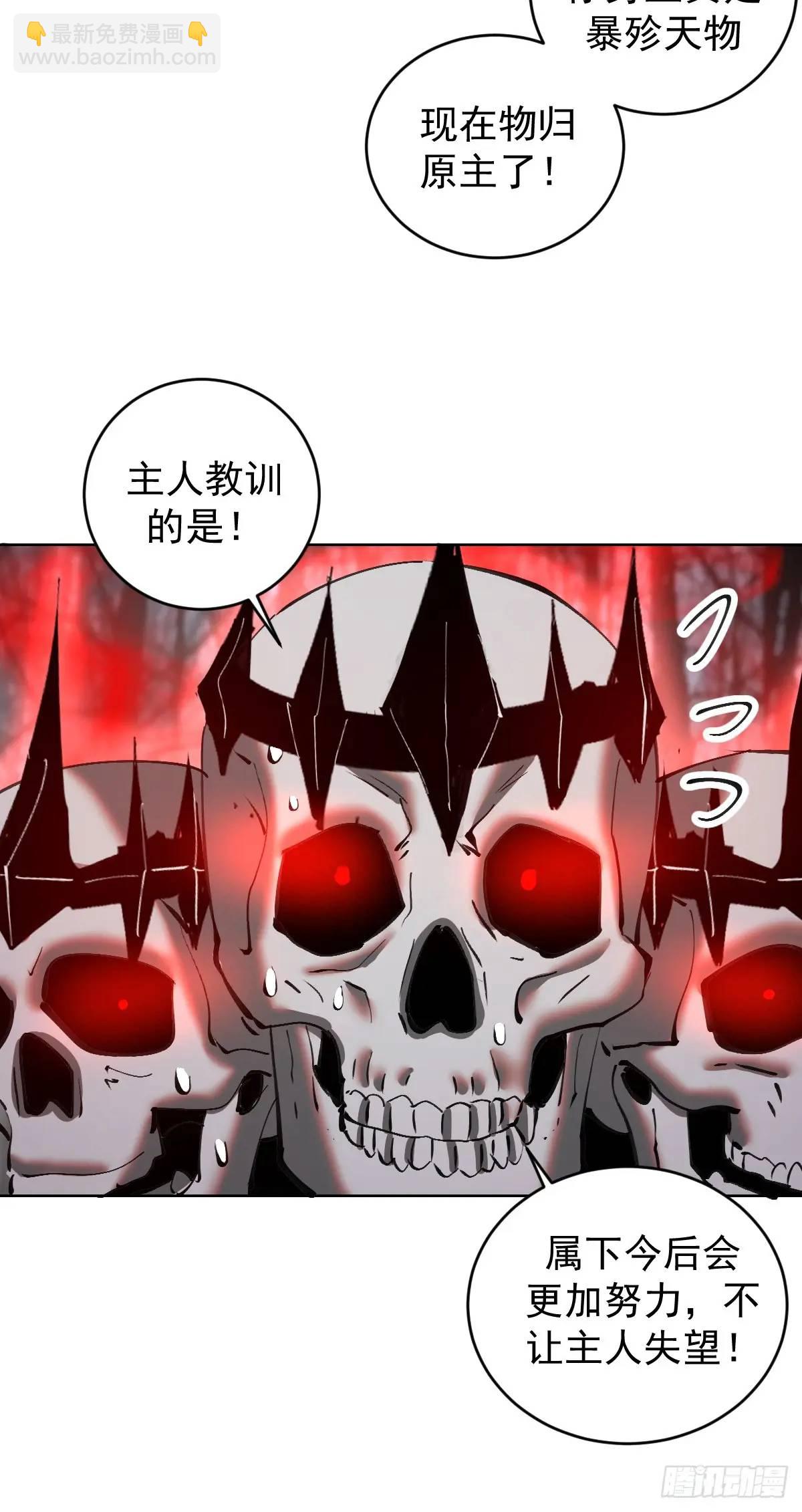 🍟妹子、魔法与修仙者 第51话：矛头 第14页