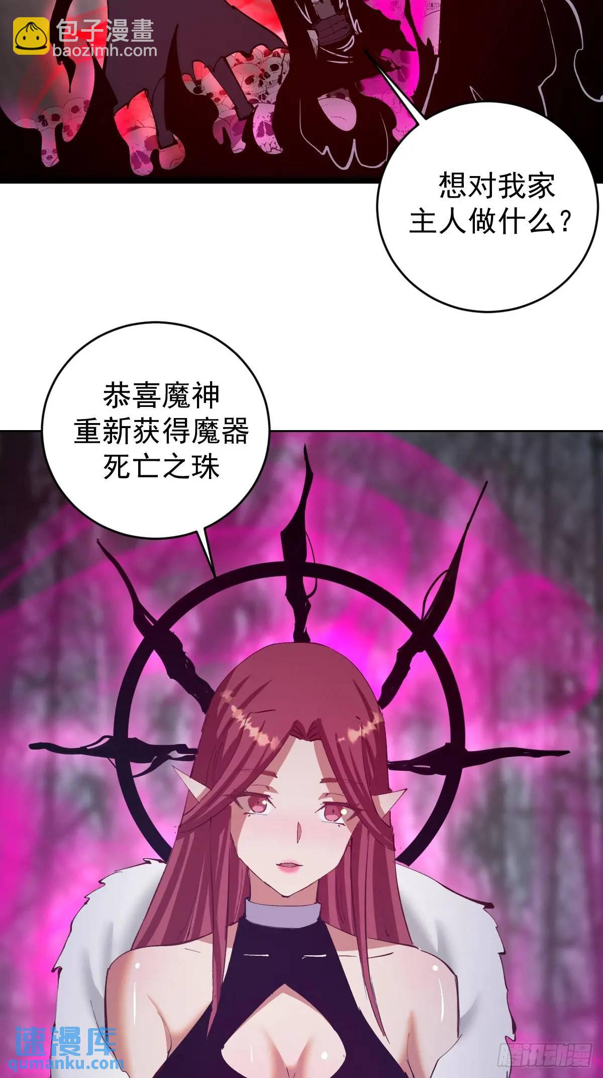 🍟妹子、魔法与修仙者 第51话：矛头 第16页