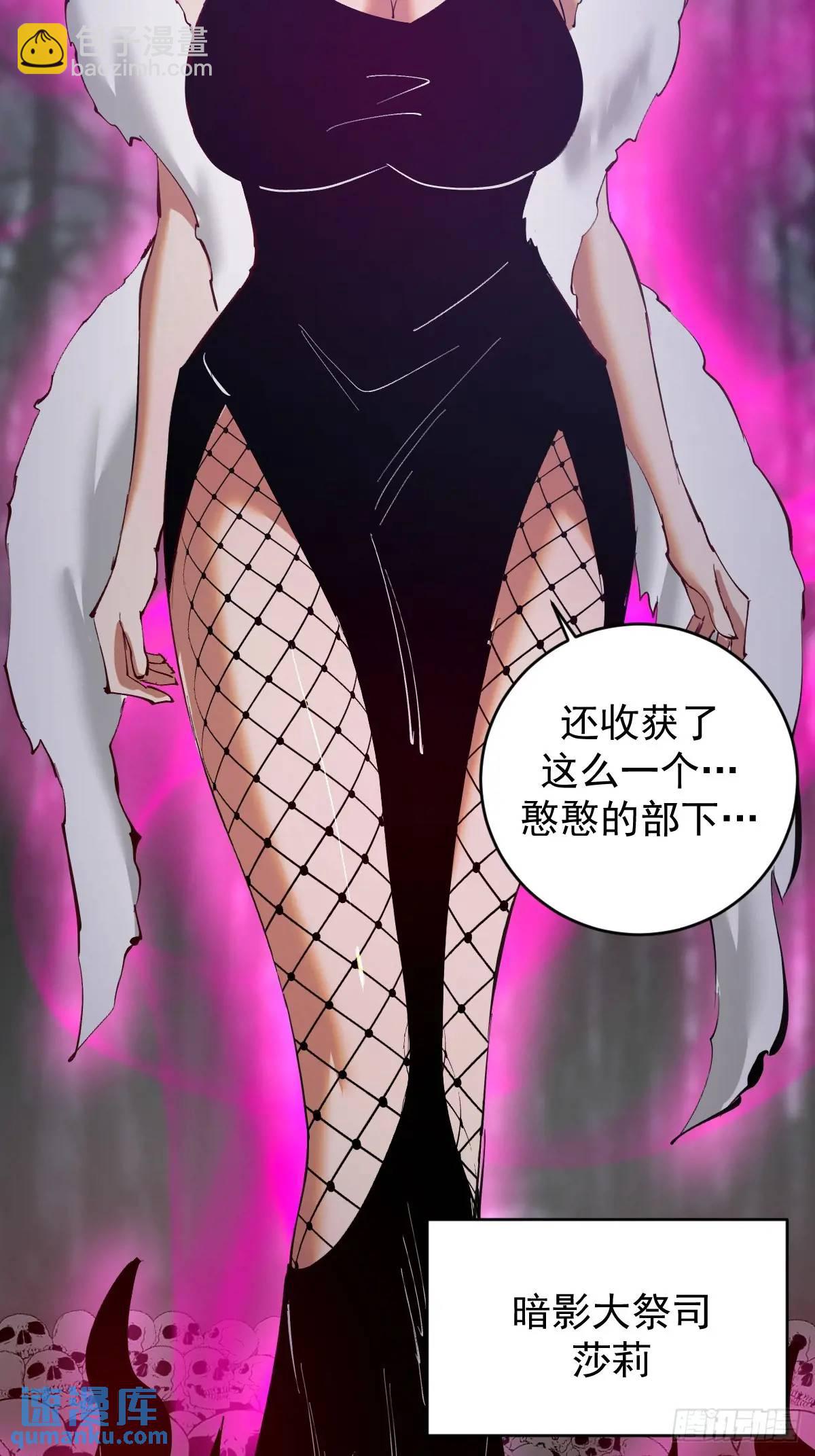 🍟妹子、魔法与修仙者 第51话：矛头 第17页