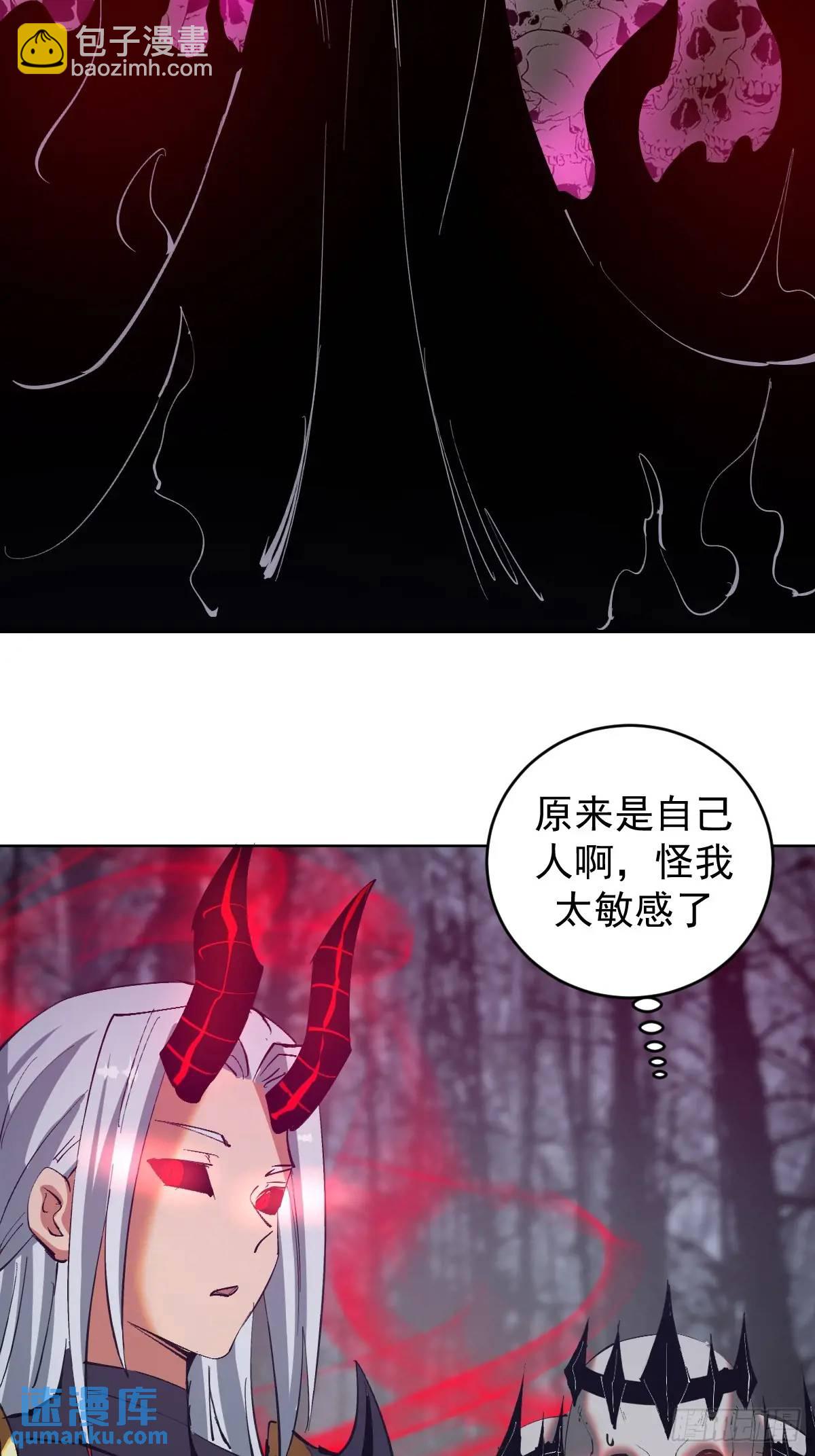 🍟妹子、魔法与修仙者 第51话：矛头 第18页