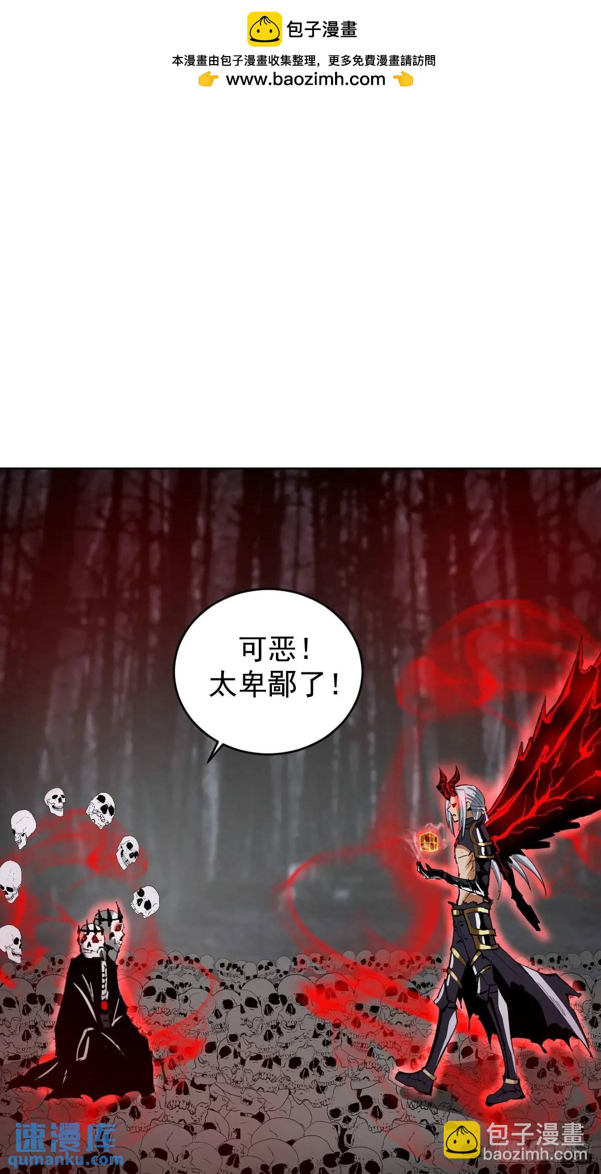 🍟妹子、魔法与修仙者 第51话：矛头 第2页