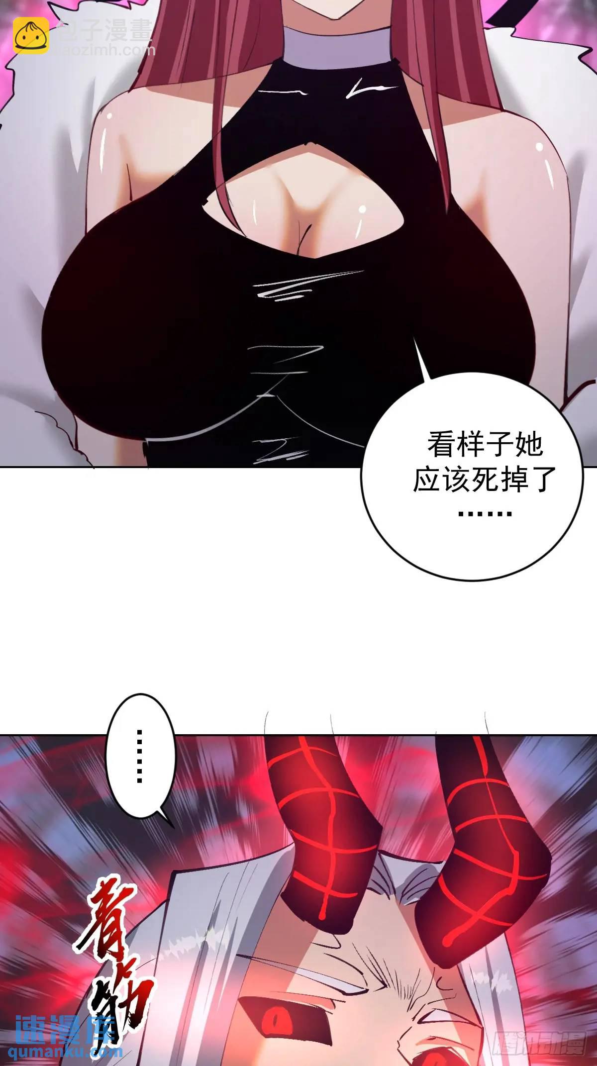 🍟妹子、魔法与修仙者 第51话：矛头 第20页