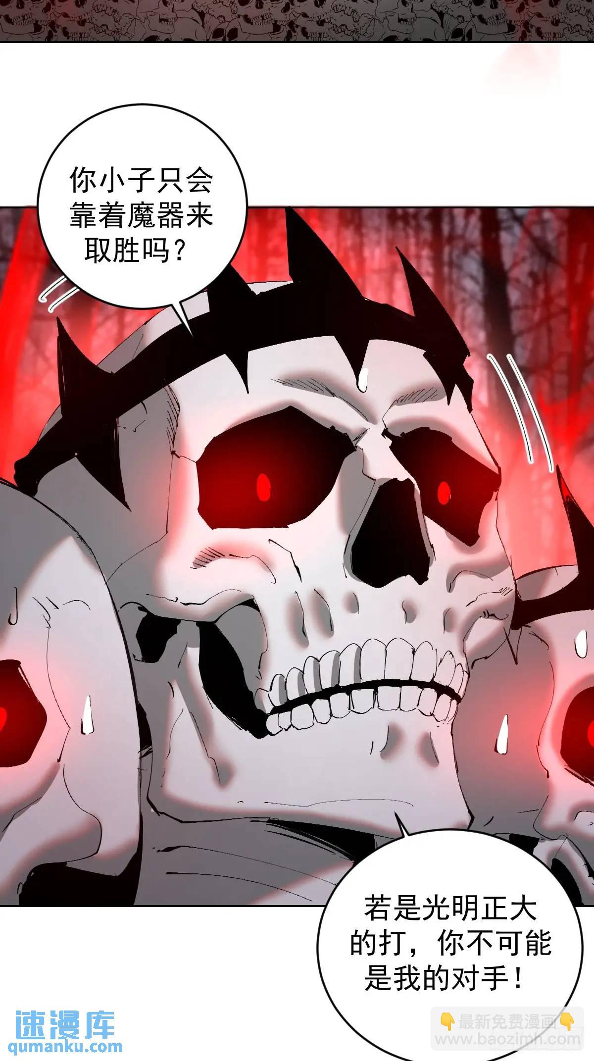 🍟妹子、魔法与修仙者 第51话：矛头 第3页