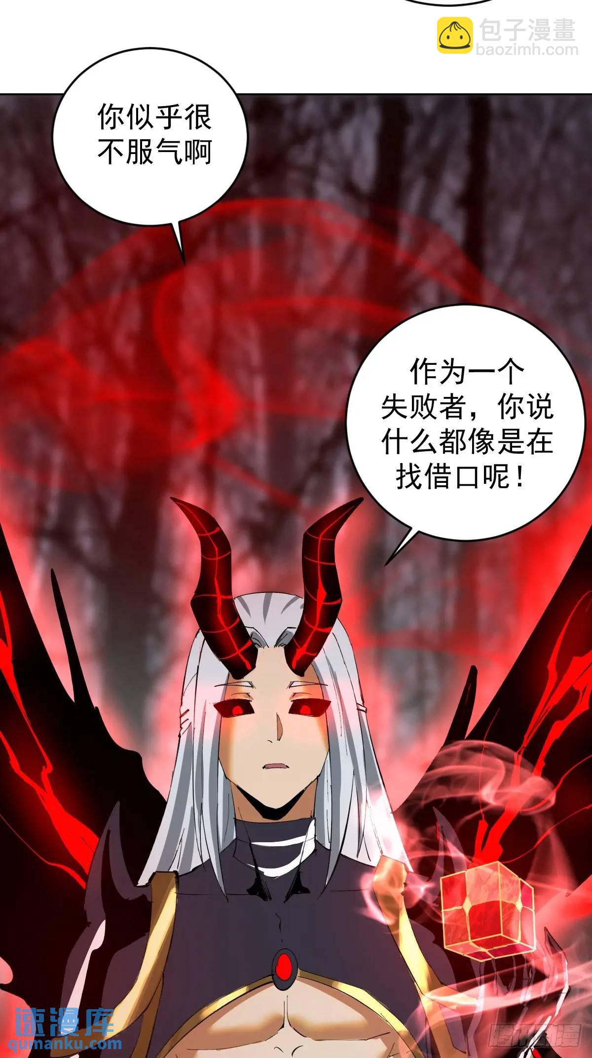 🍟妹子、魔法与修仙者 第51话：矛头 第4页