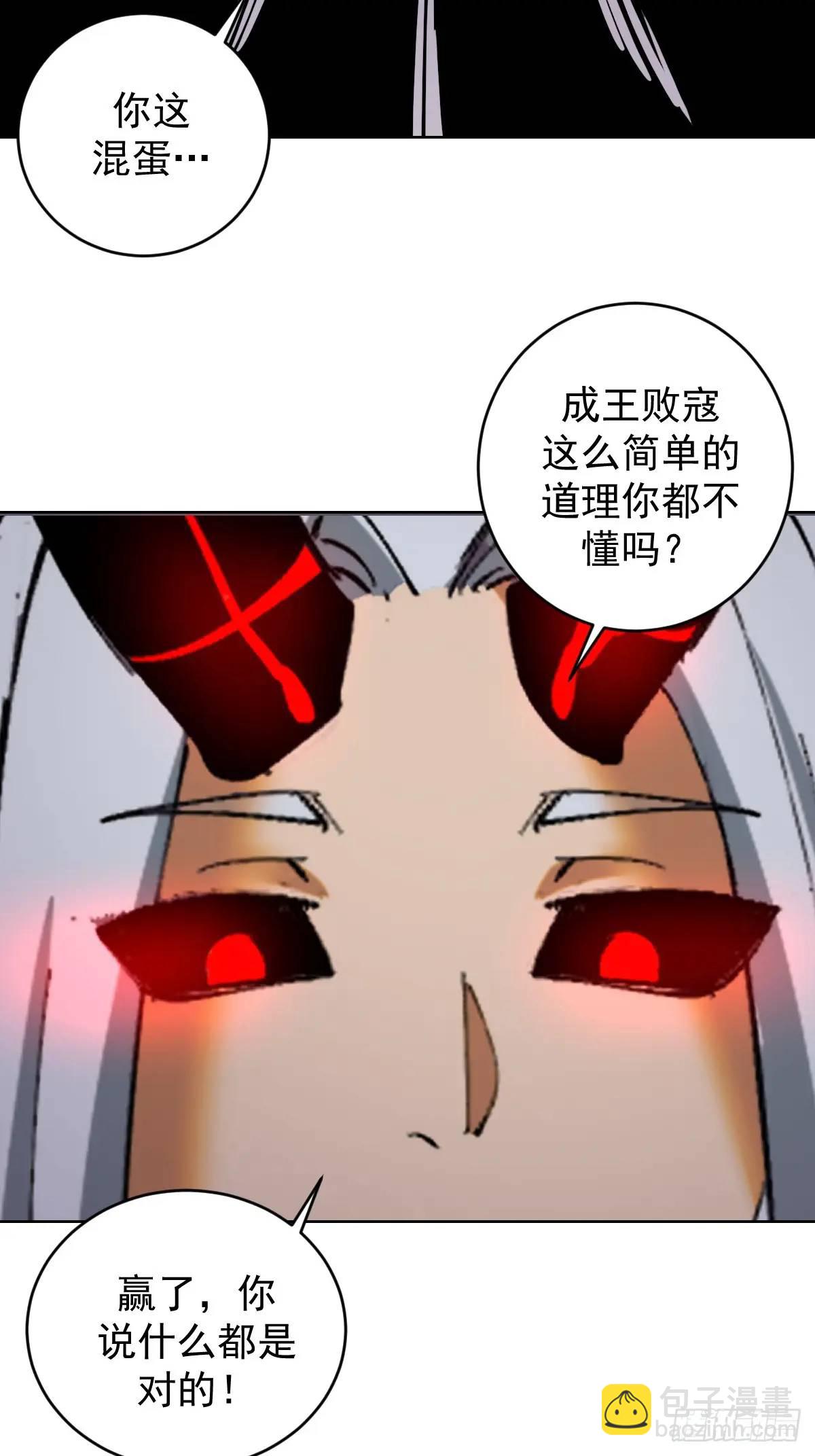 🍟妹子、魔法与修仙者 第51话：矛头 第6页