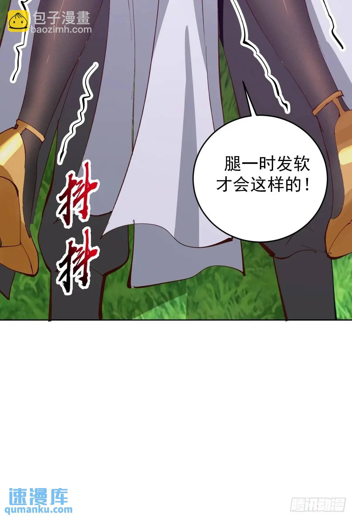 🍟妹子、魔法与修仙者 第53话：阻止他 第12页