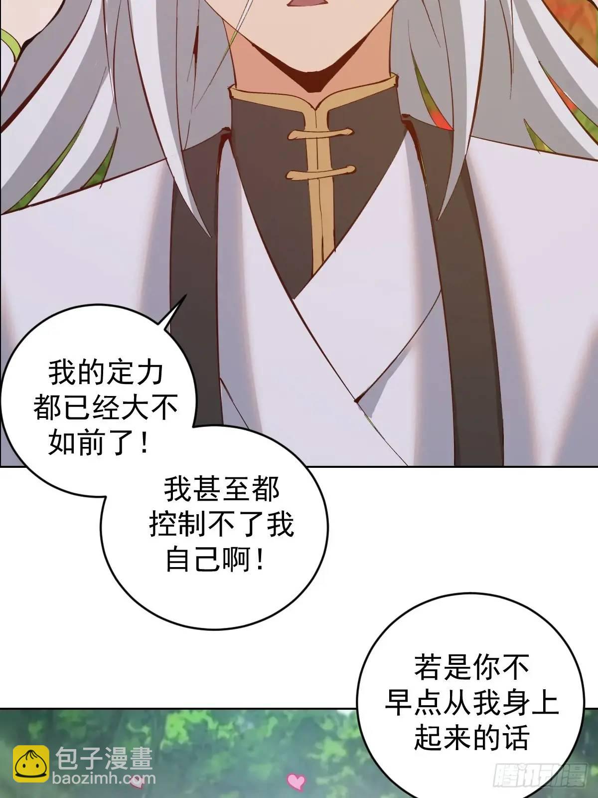 🍟妹子、魔法与修仙者 第53话：阻止他 第22页