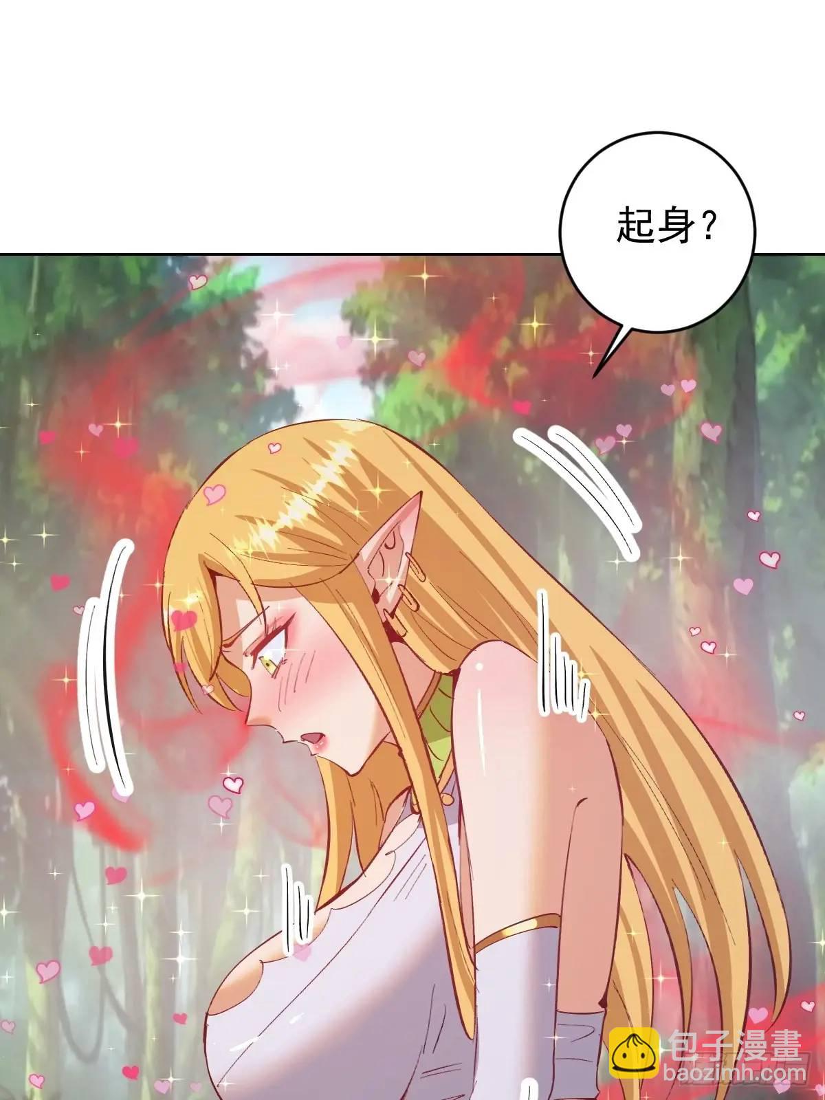 🍟妹子、魔法与修仙者 第53话：阻止他 第24页
