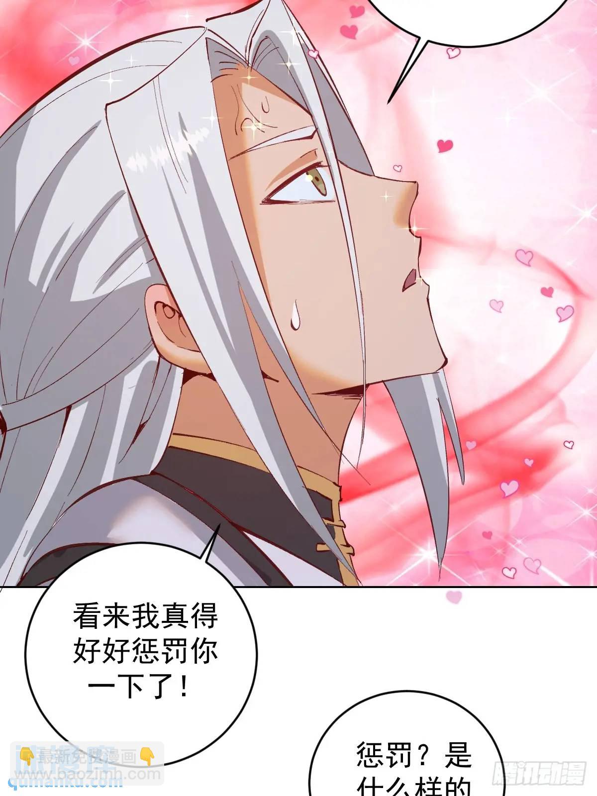 🍟妹子、魔法与修仙者 第53话：阻止他 第27页