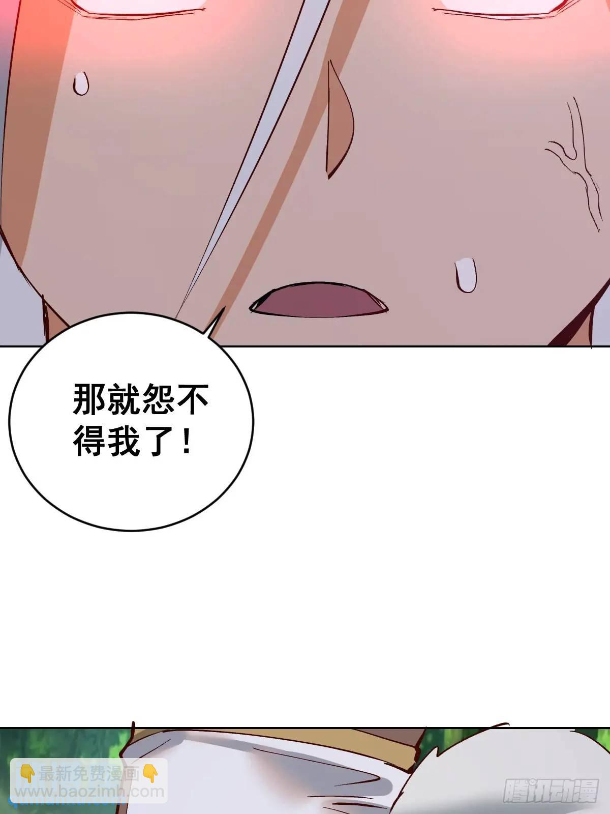 🍟妹子、魔法与修仙者 第53话：阻止他 第30页