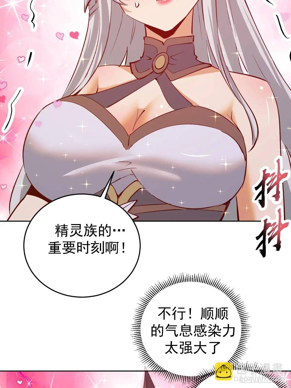 🍟妹子、魔法与修仙者 第53话：阻止他 第34页
