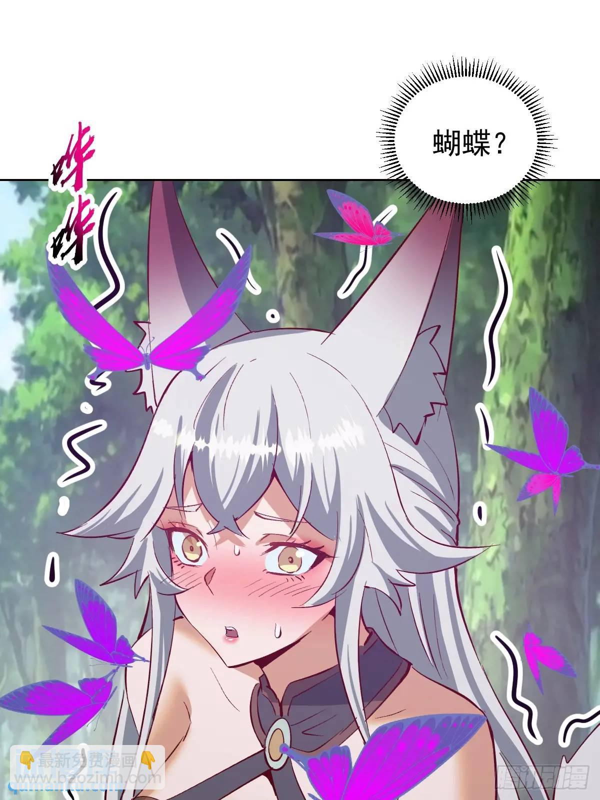 🍟妹子、魔法与修仙者 第53话：阻止他 第37页