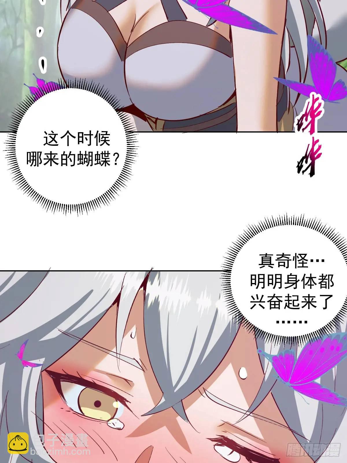🍟妹子、魔法与修仙者 第53话：阻止他 第38页