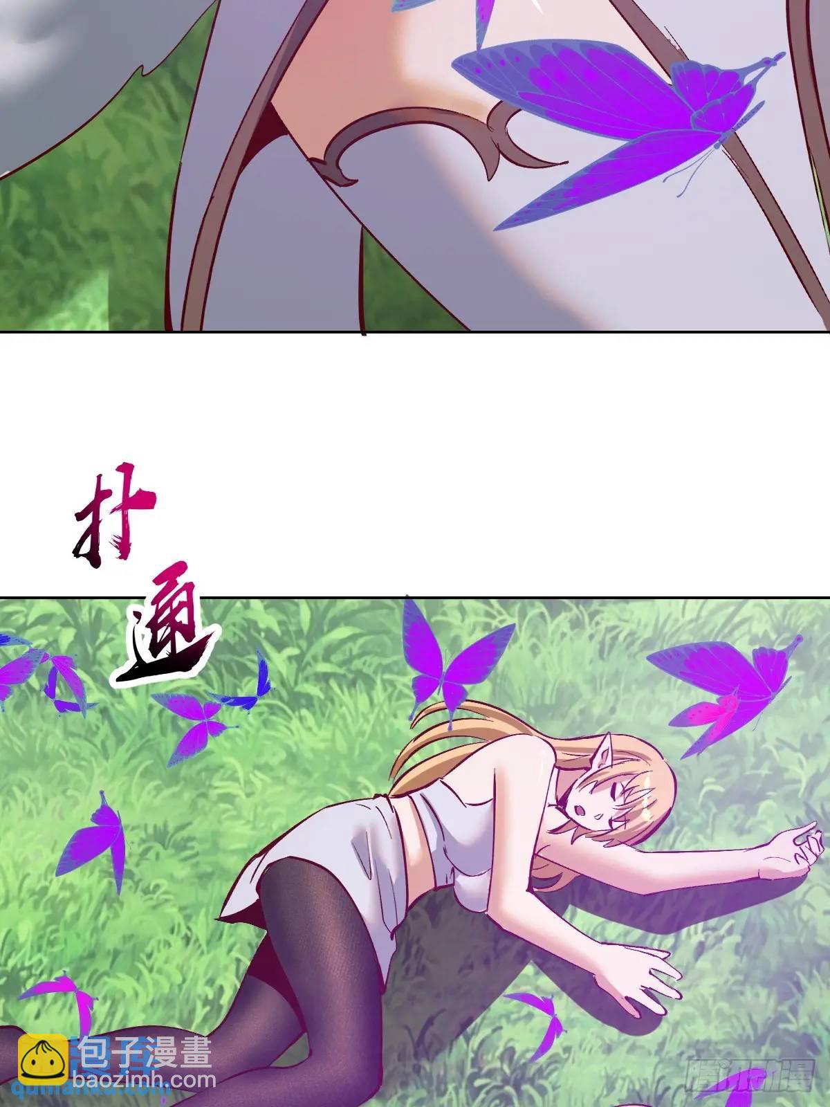 🍟妹子、魔法与修仙者 第53话：阻止他 第41页