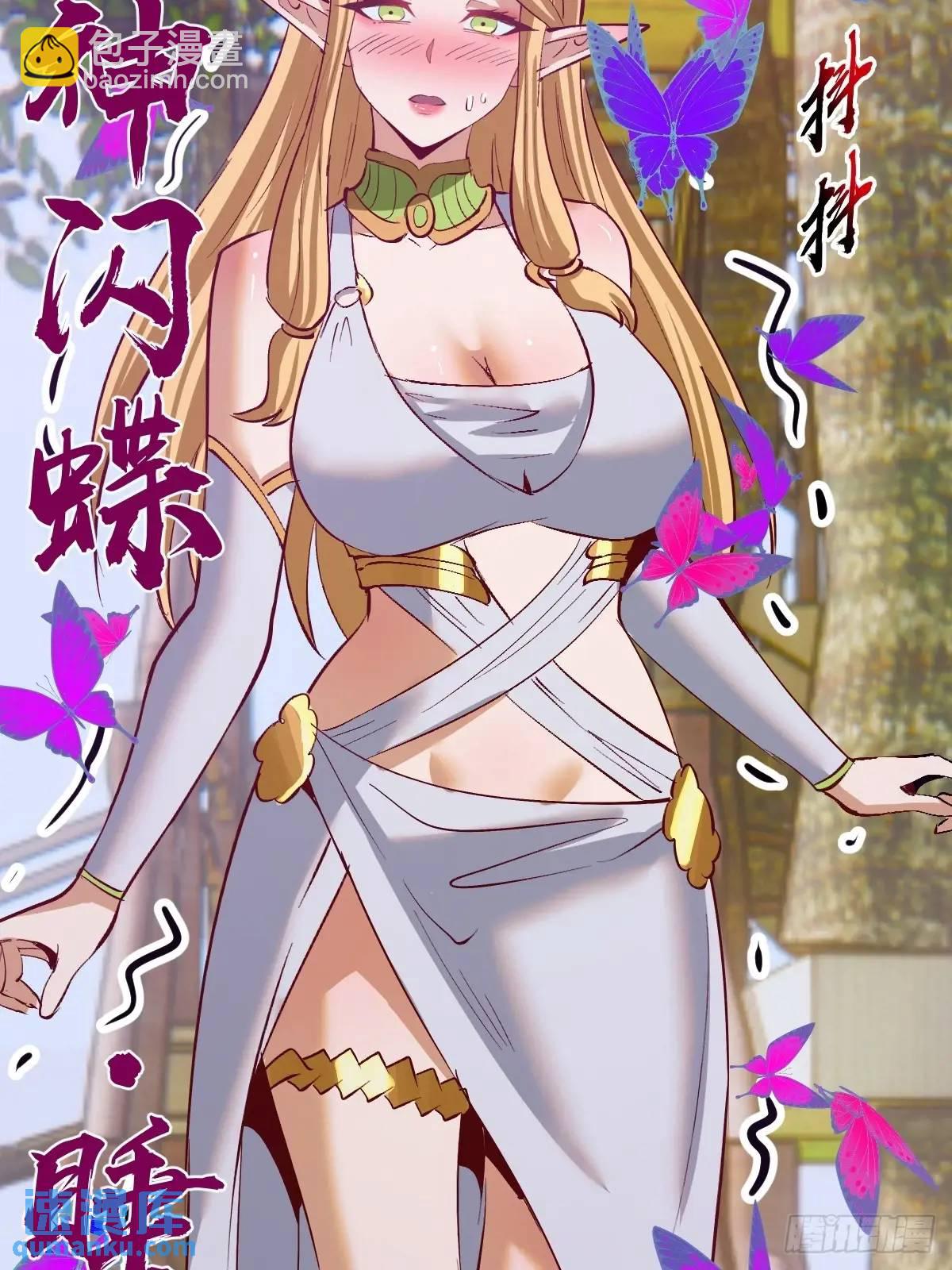 🍟妹子、魔法与修仙者 第53话：阻止他 第44页