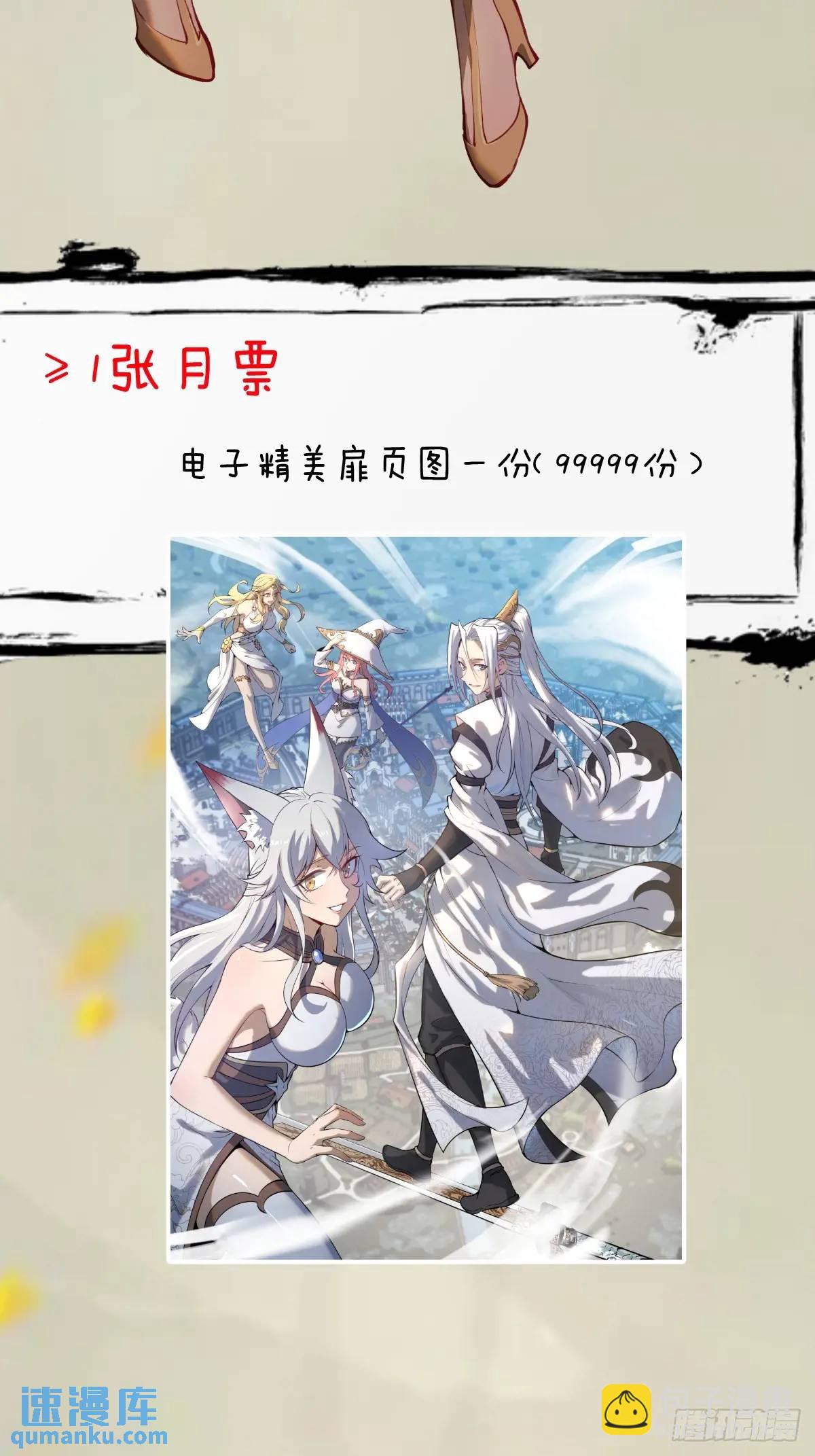 🍟妹子、魔法与修仙者 第53话：阻止他 第49页