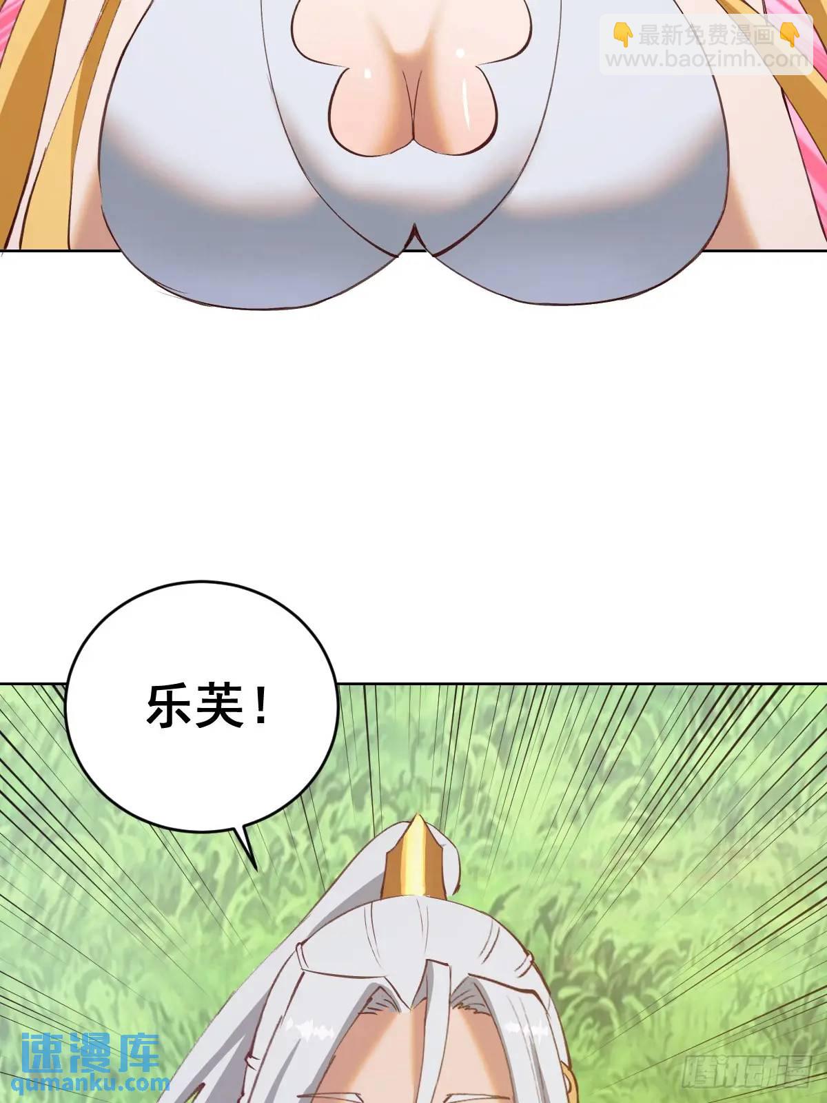 🍟妹子、魔法与修仙者 第53话：阻止他 第6页
