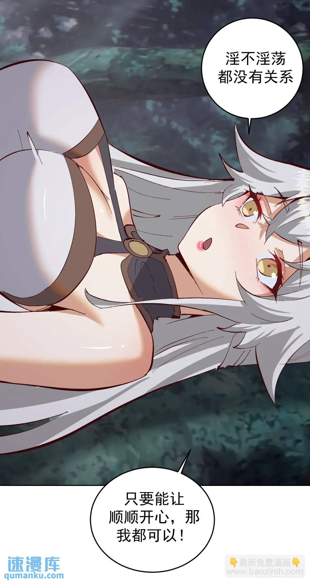 🍟妹子、魔法与修仙者 第55话：出发！ 第11页