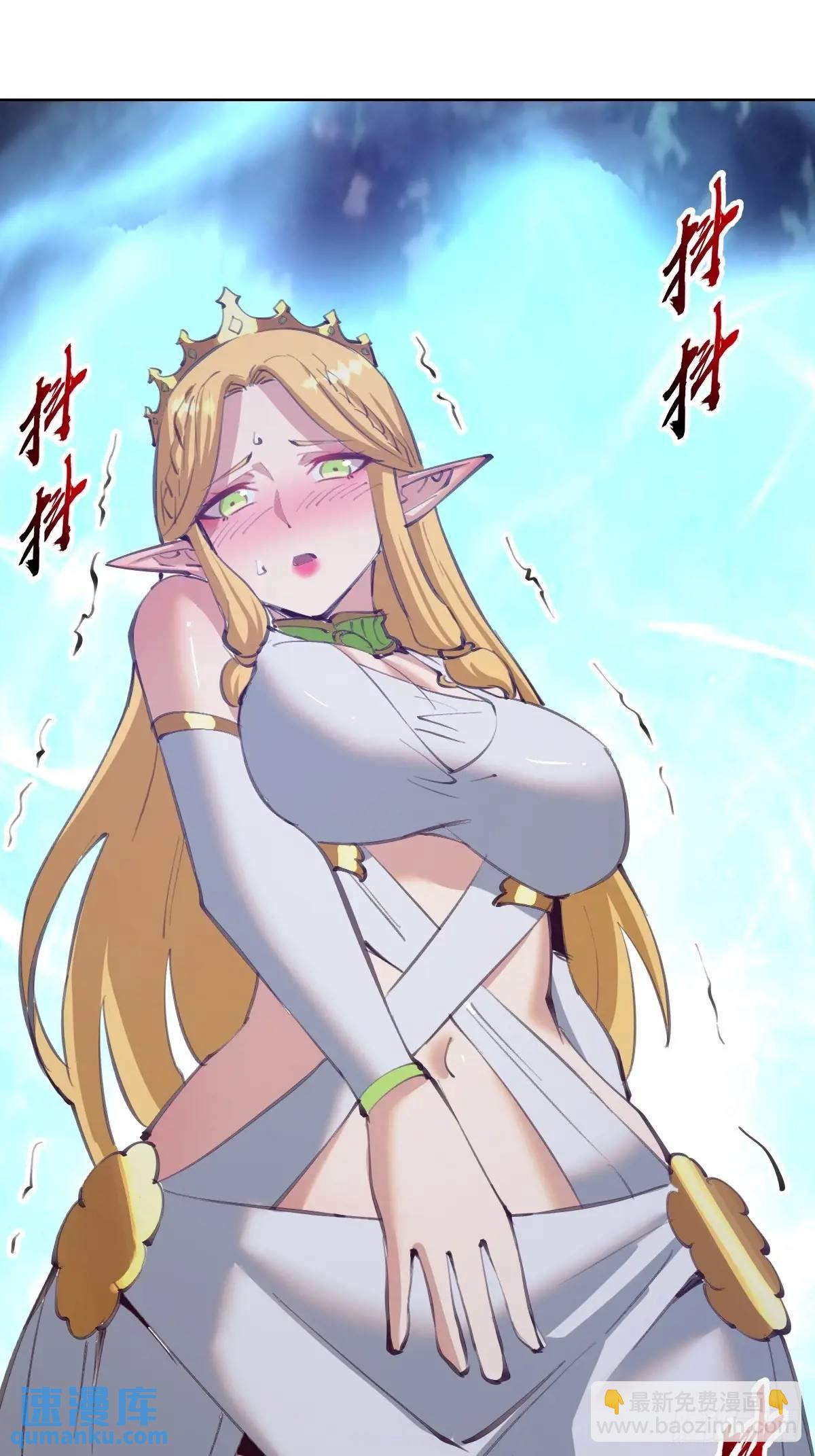 🍟妹子、魔法与修仙者 第55话：出发！ 第13页