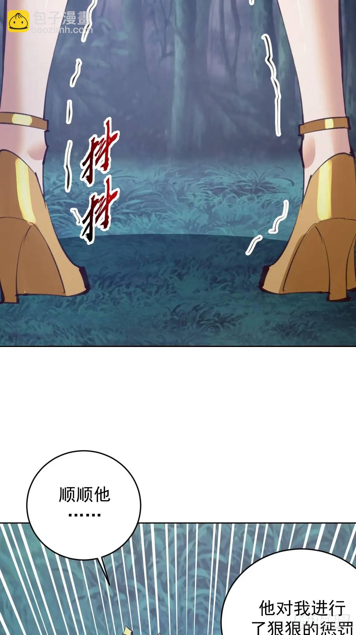 🍟妹子、魔法与修仙者 第55话：出发！ 第16页