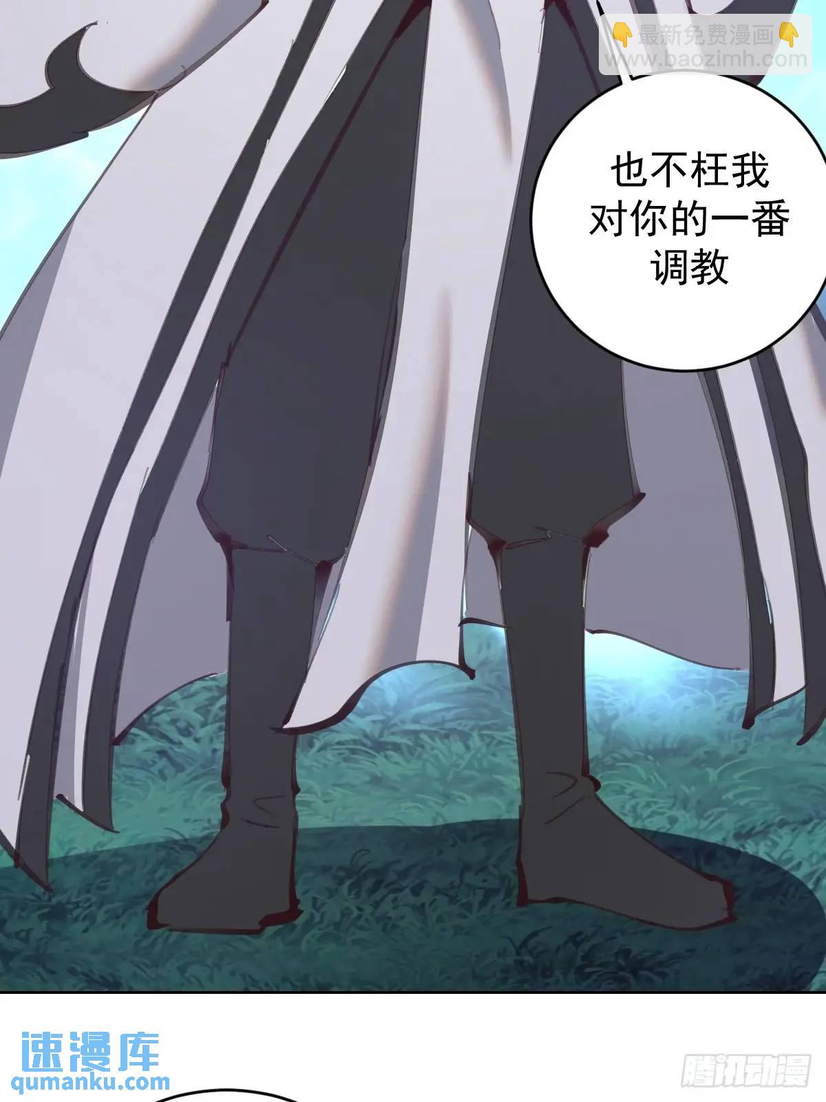 🍟妹子、魔法与修仙者 第55话：出发！ 第26页