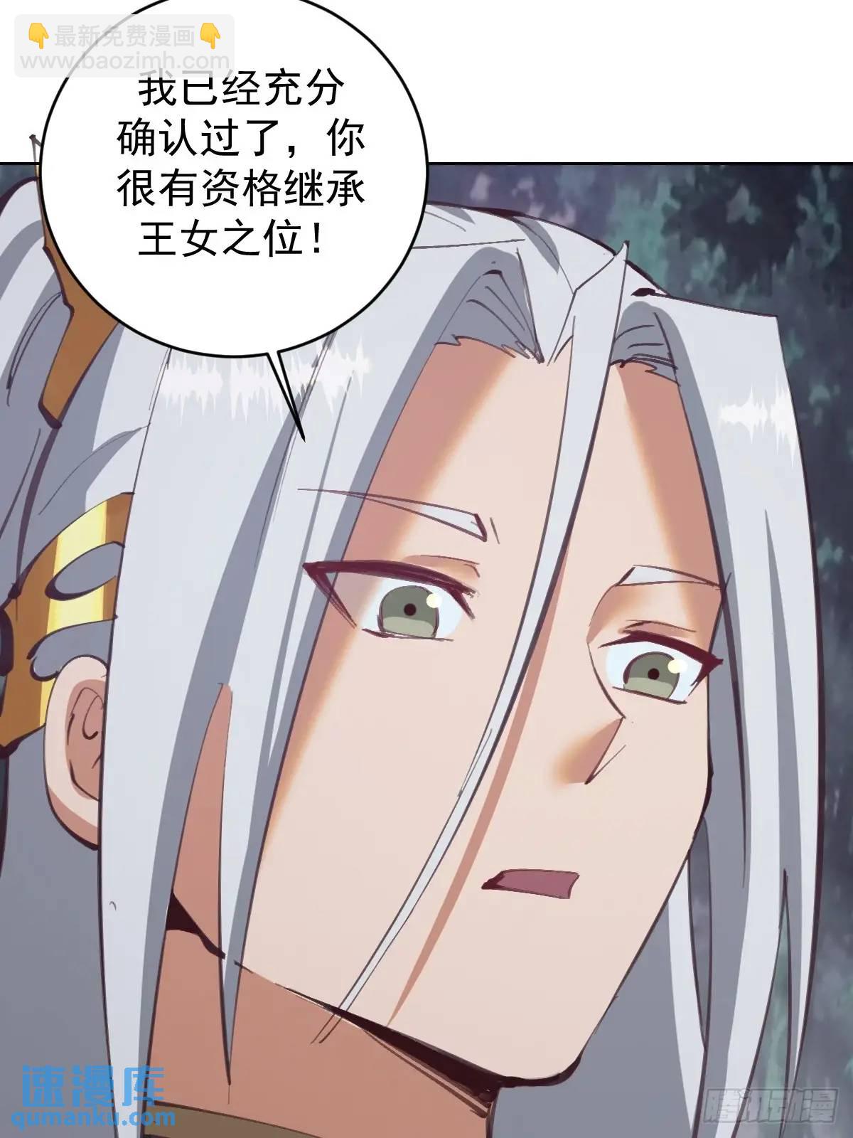🍟妹子、魔法与修仙者 第55话：出发！ 第27页