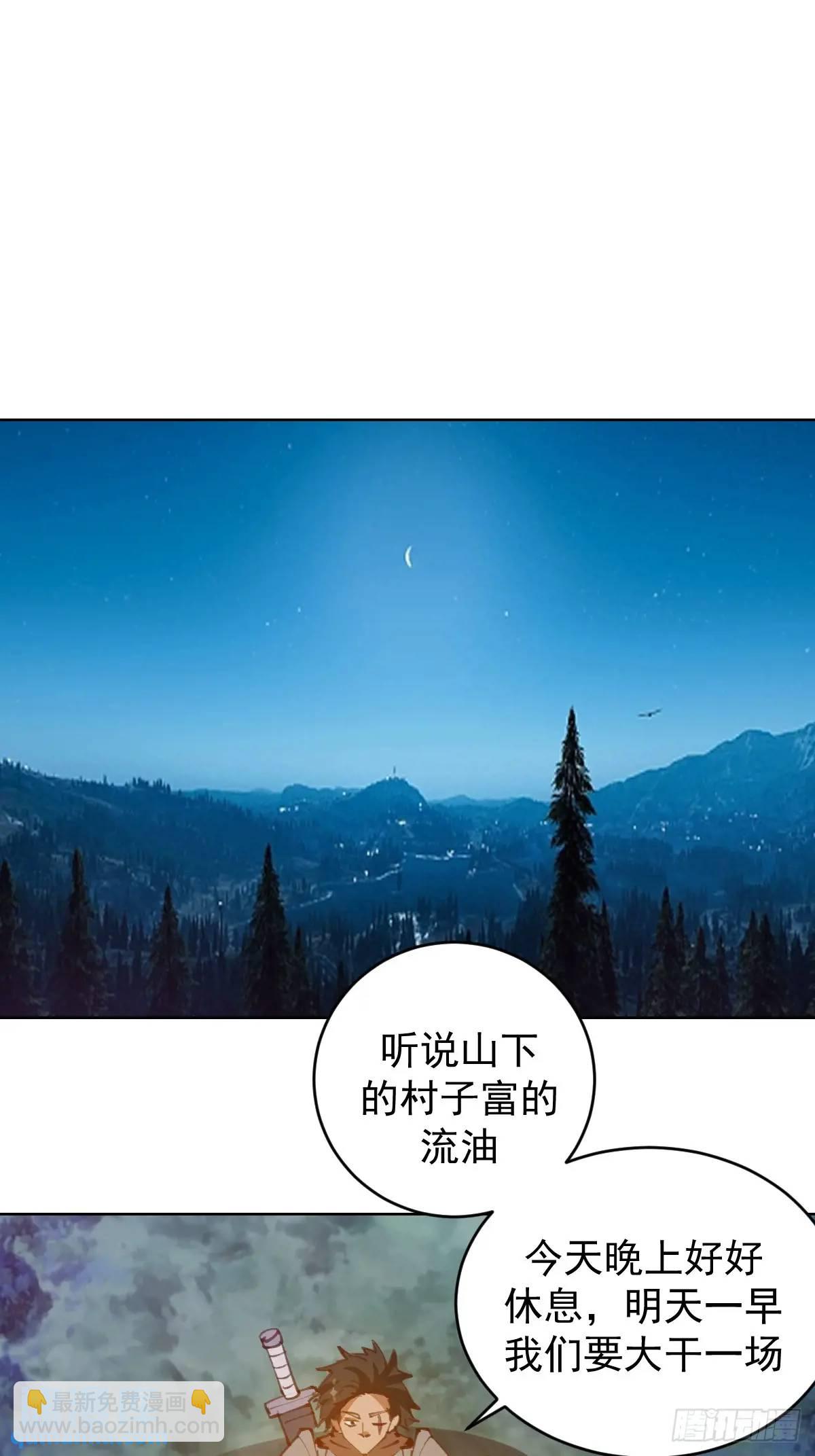🍟妹子、魔法与修仙者 第55话：出发！ 第32页
