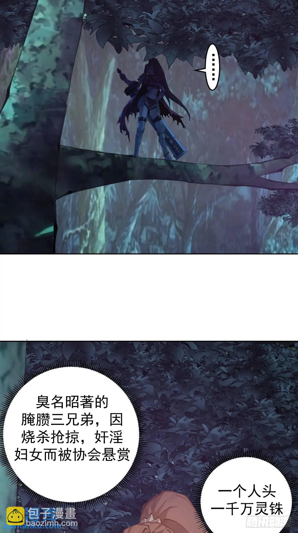 🍟妹子、魔法与修仙者 第55话：出发！ 第34页