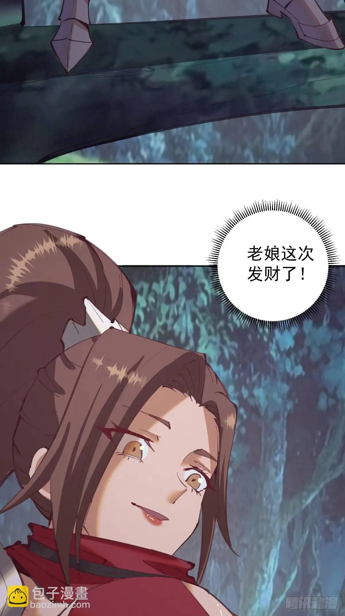 🍟妹子、魔法与修仙者 第55话：出发！ 第36页
