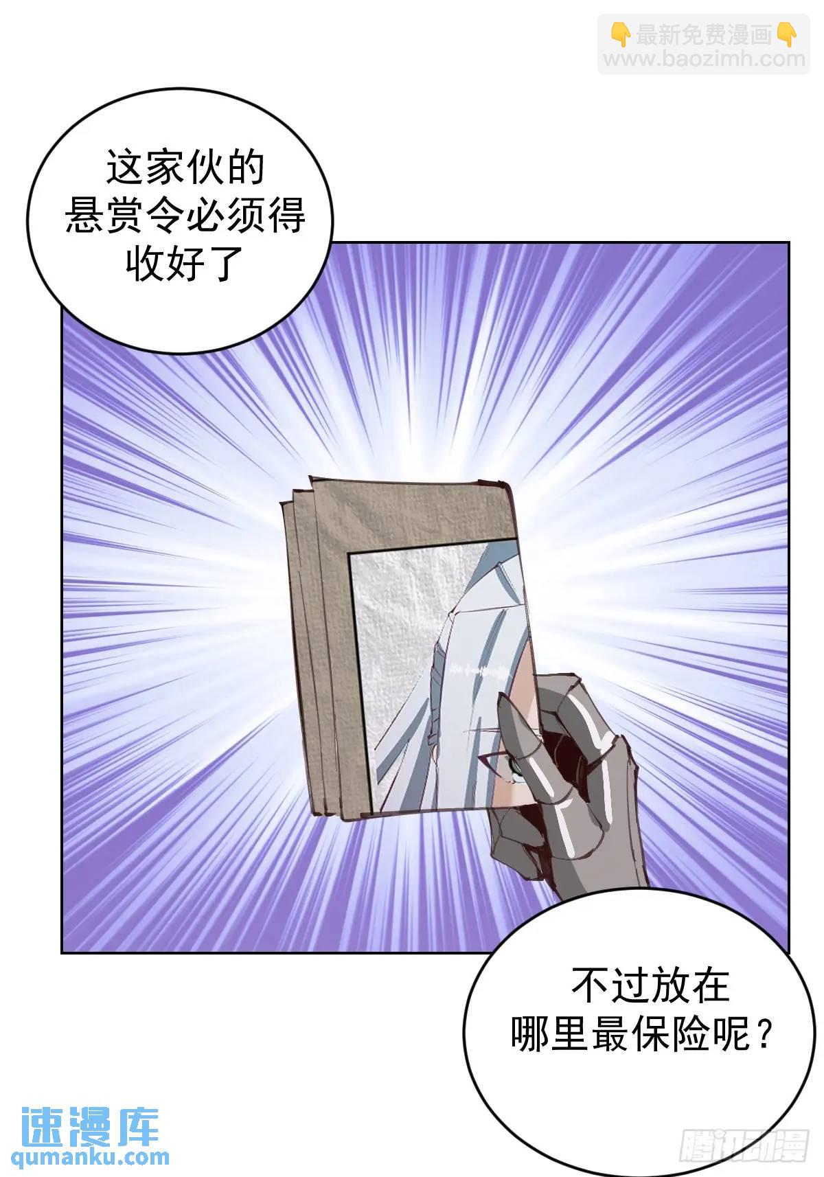 🍟妹子、魔法与修仙者 第57话：神秘包裹 第11页