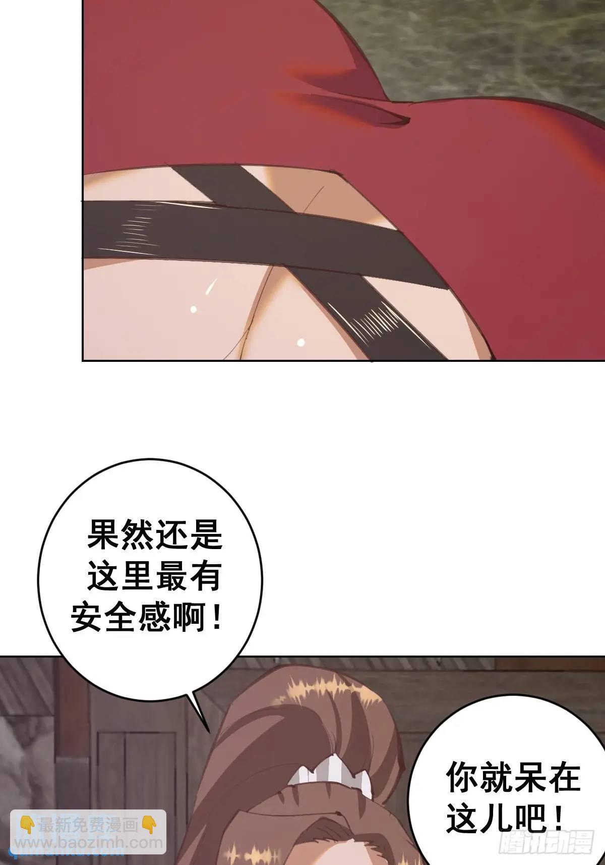 🍟妹子、魔法与修仙者 第57话：神秘包裹 第13页
