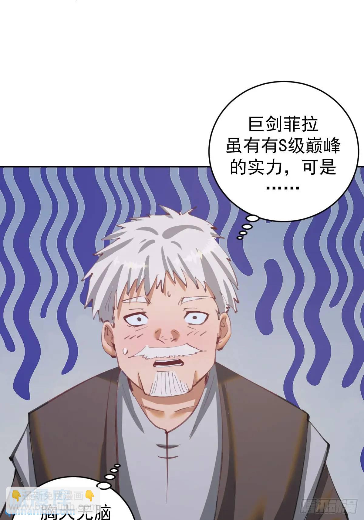 🍟妹子、魔法与修仙者 第57话：神秘包裹 第15页