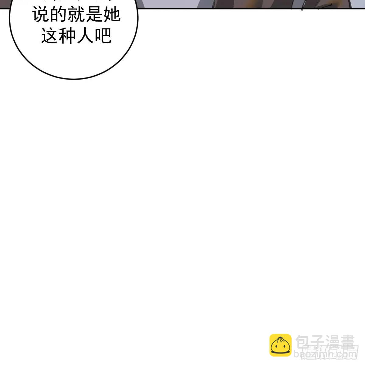🍟妹子、魔法与修仙者 第57话：神秘包裹 第16页