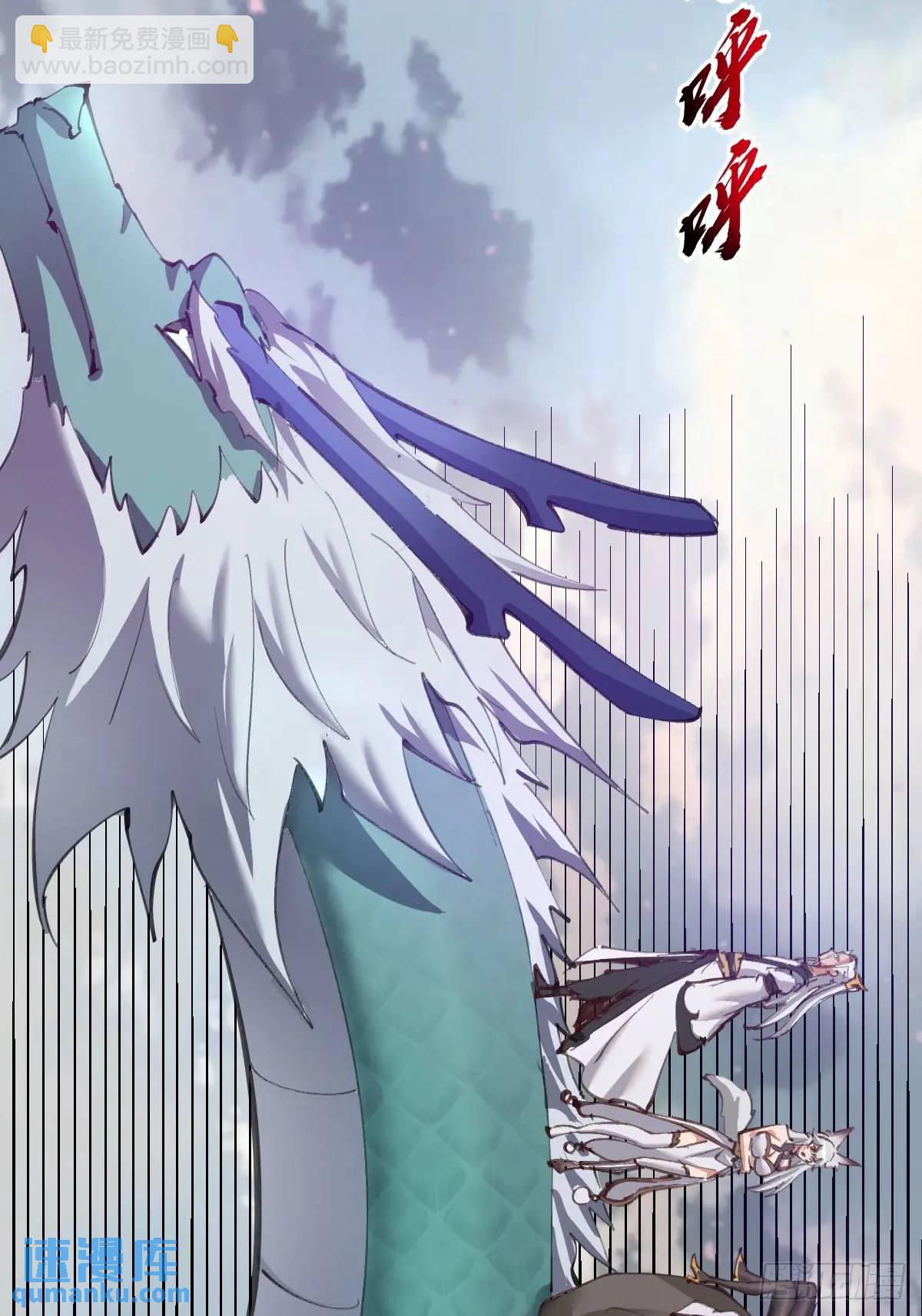🍟妹子、魔法与修仙者 第57话：神秘包裹 第18页