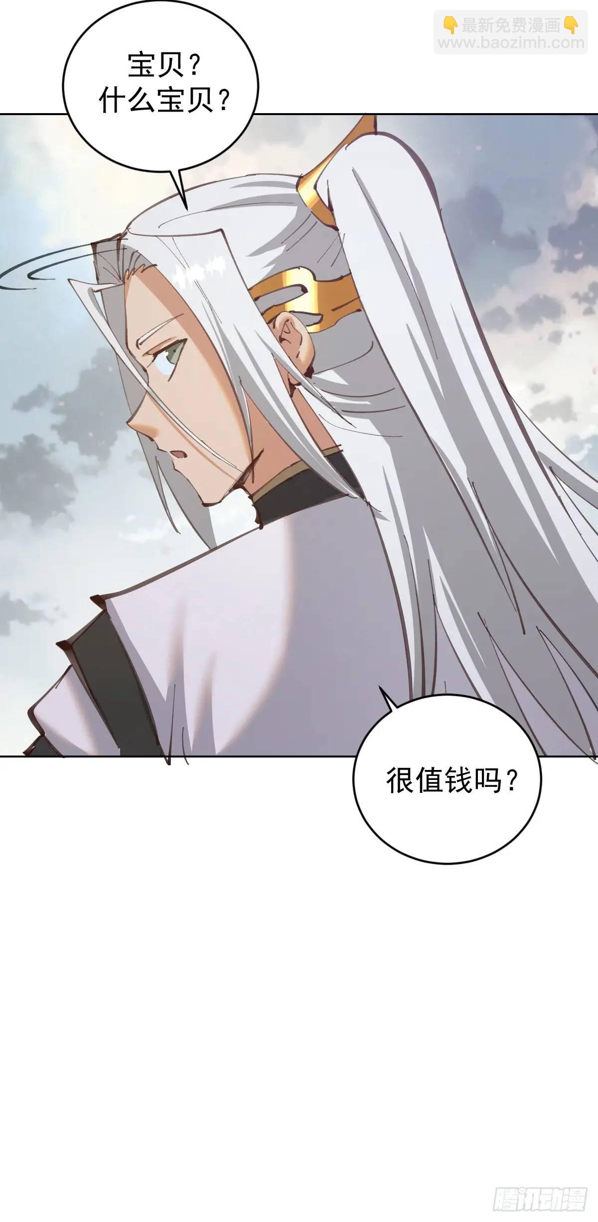🍟妹子、魔法与修仙者 第57话：神秘包裹 第23页