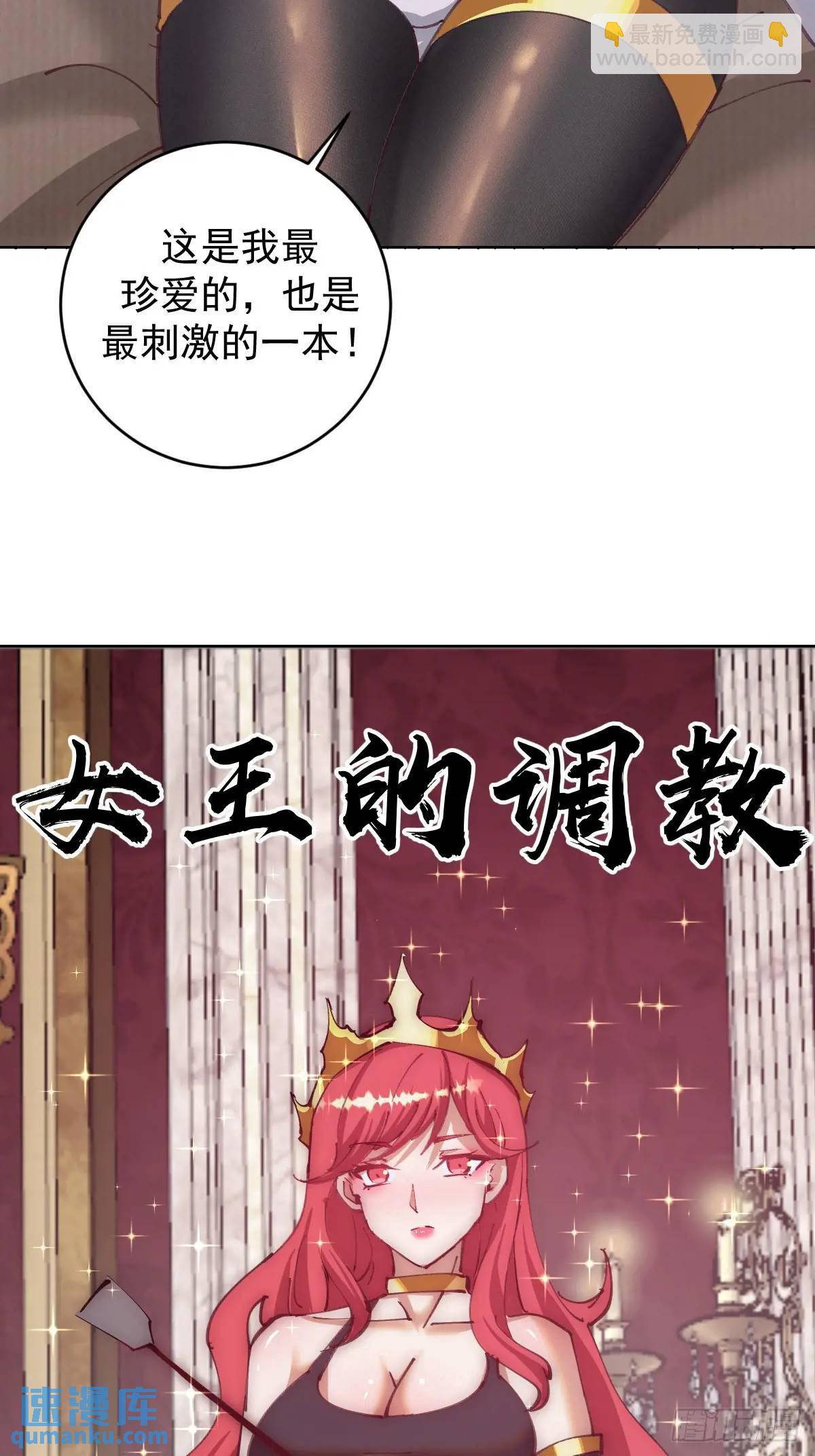 🍟妹子、魔法与修仙者 第57话：神秘包裹 第27页