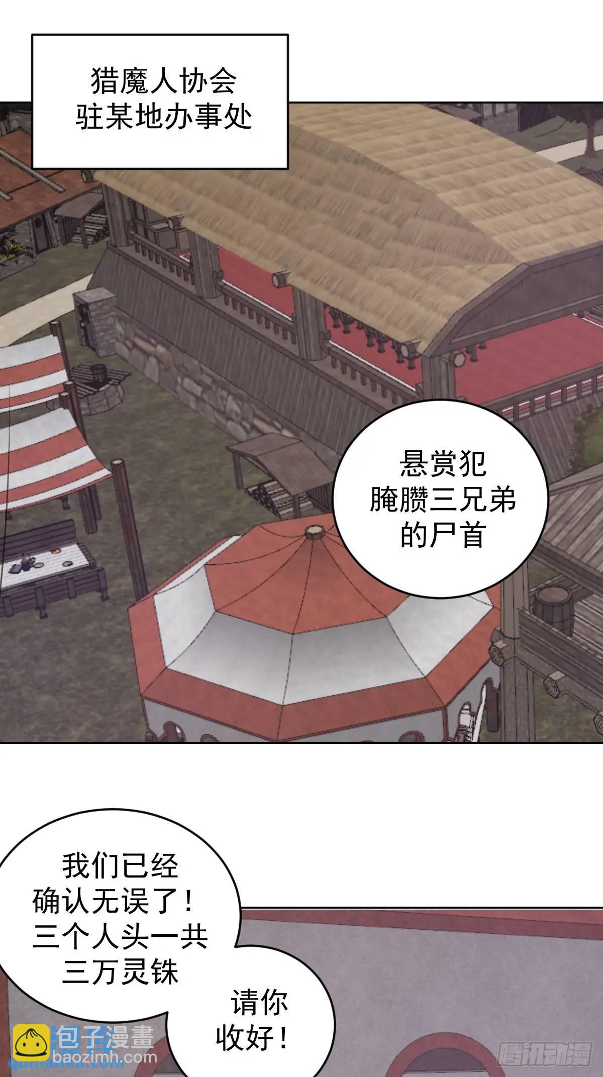 🍟妹子、魔法与修仙者 第57话：神秘包裹 第3页