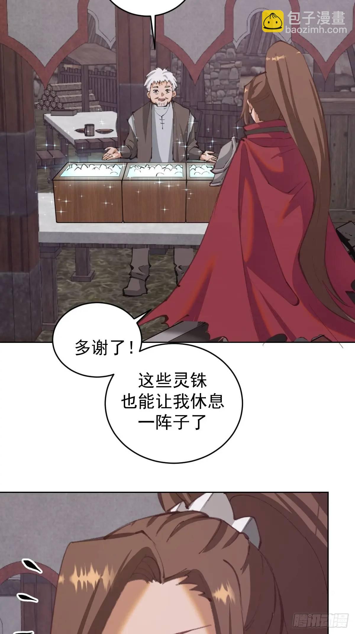 🍟妹子、魔法与修仙者 第57话：神秘包裹 第4页