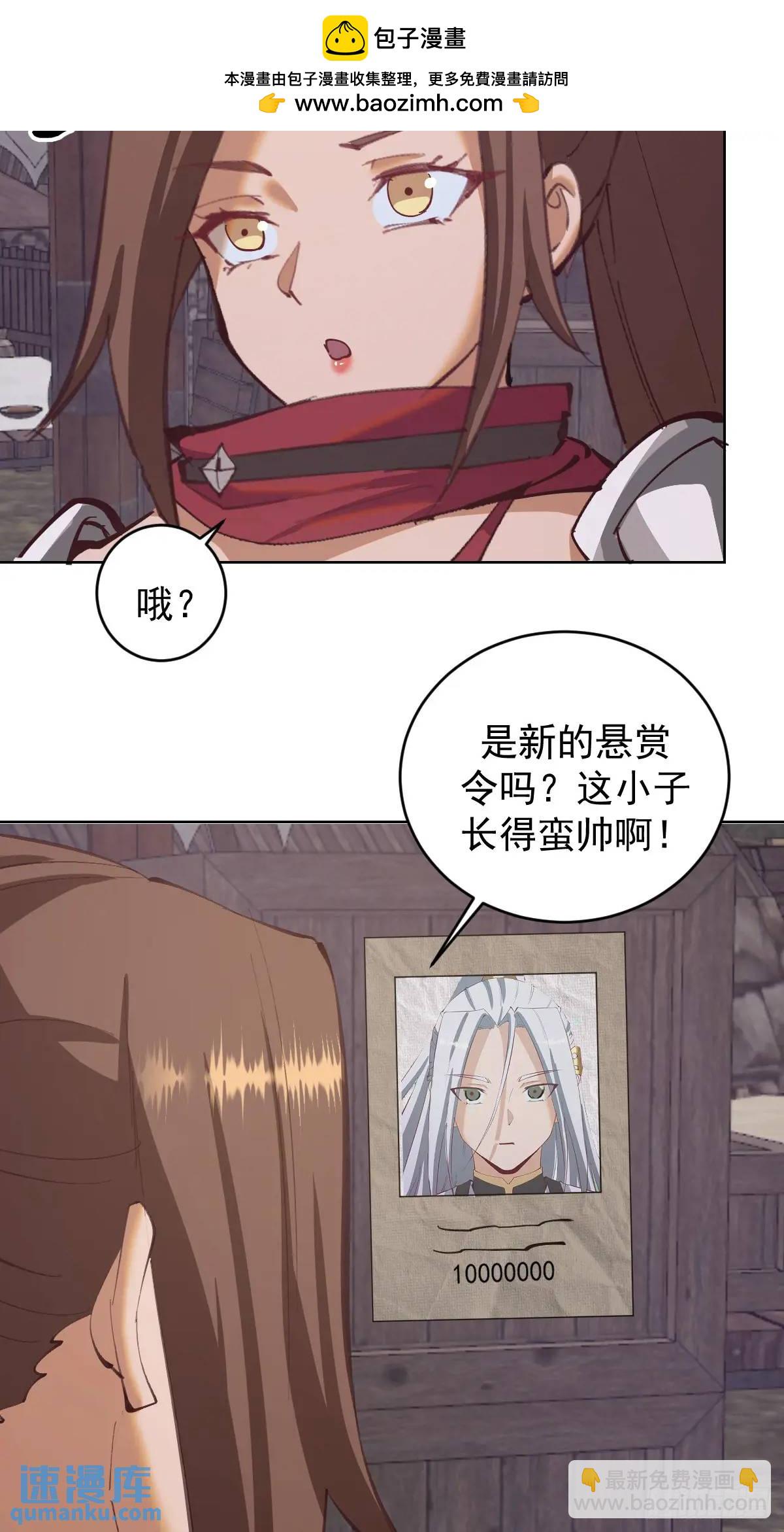 🍟妹子、魔法与修仙者 第57话：神秘包裹 第5页