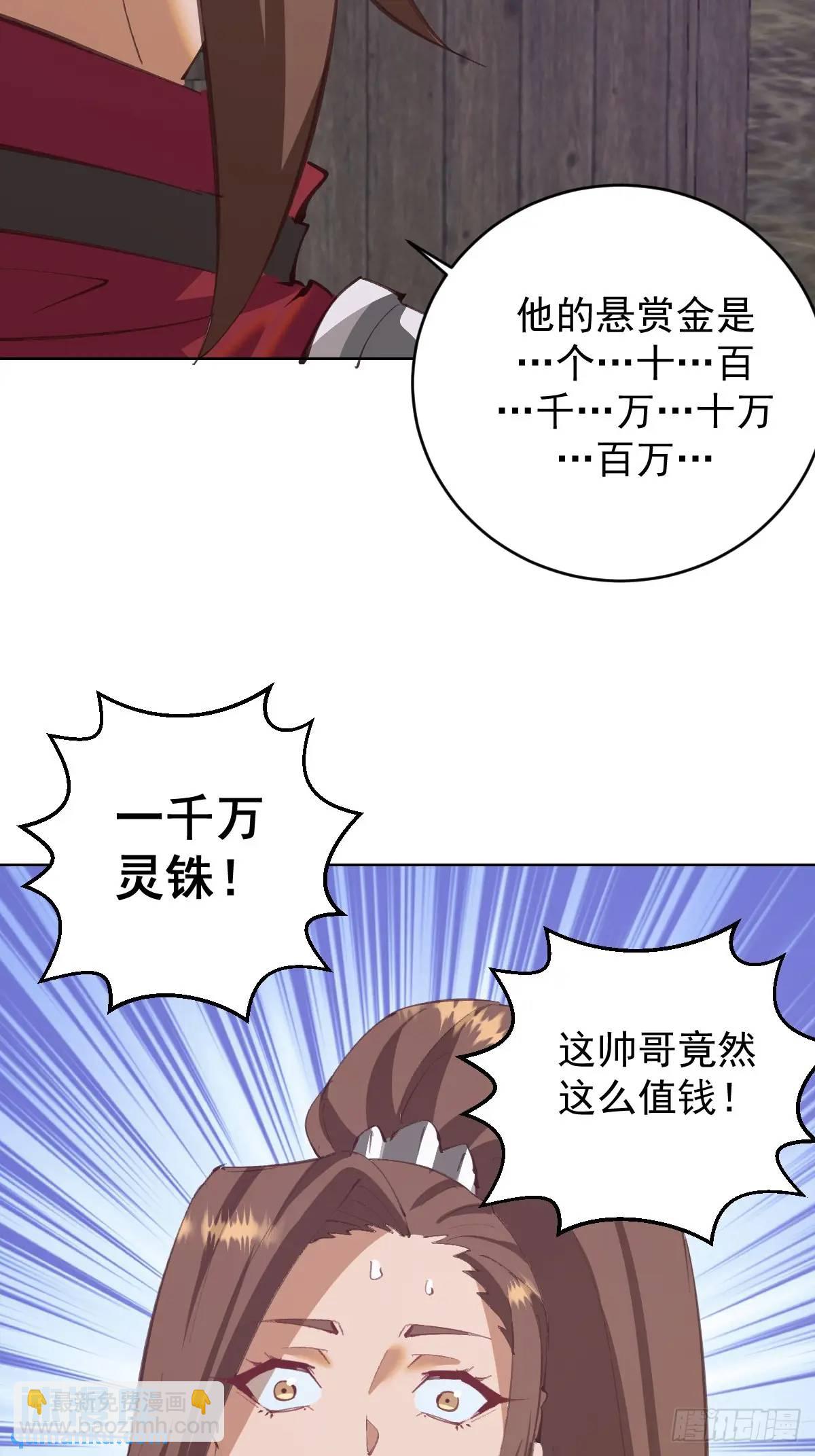 🍟妹子、魔法与修仙者 第57话：神秘包裹 第6页