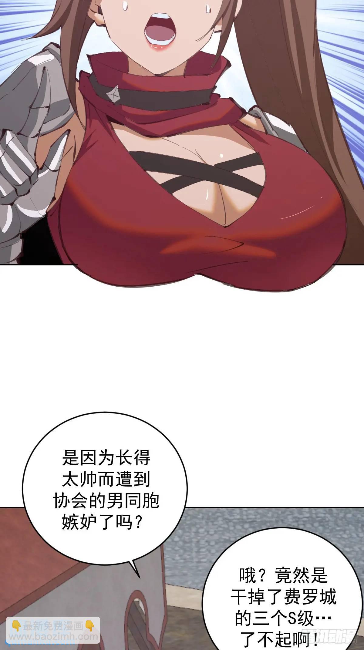 🍟妹子、魔法与修仙者 第57话：神秘包裹 第7页